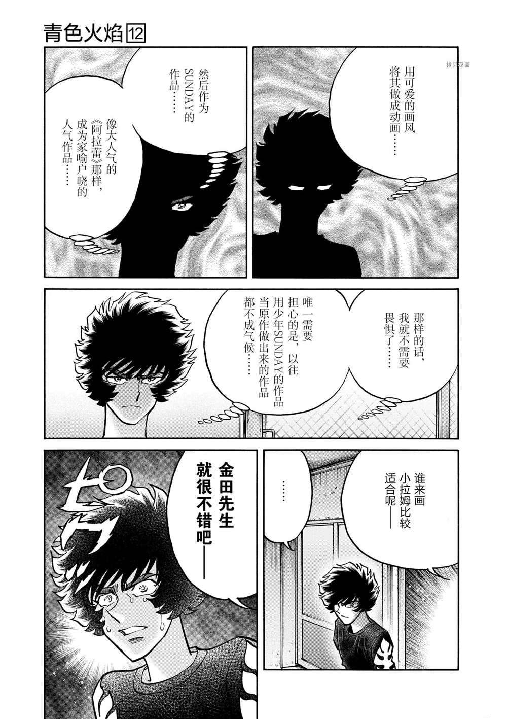 第71话