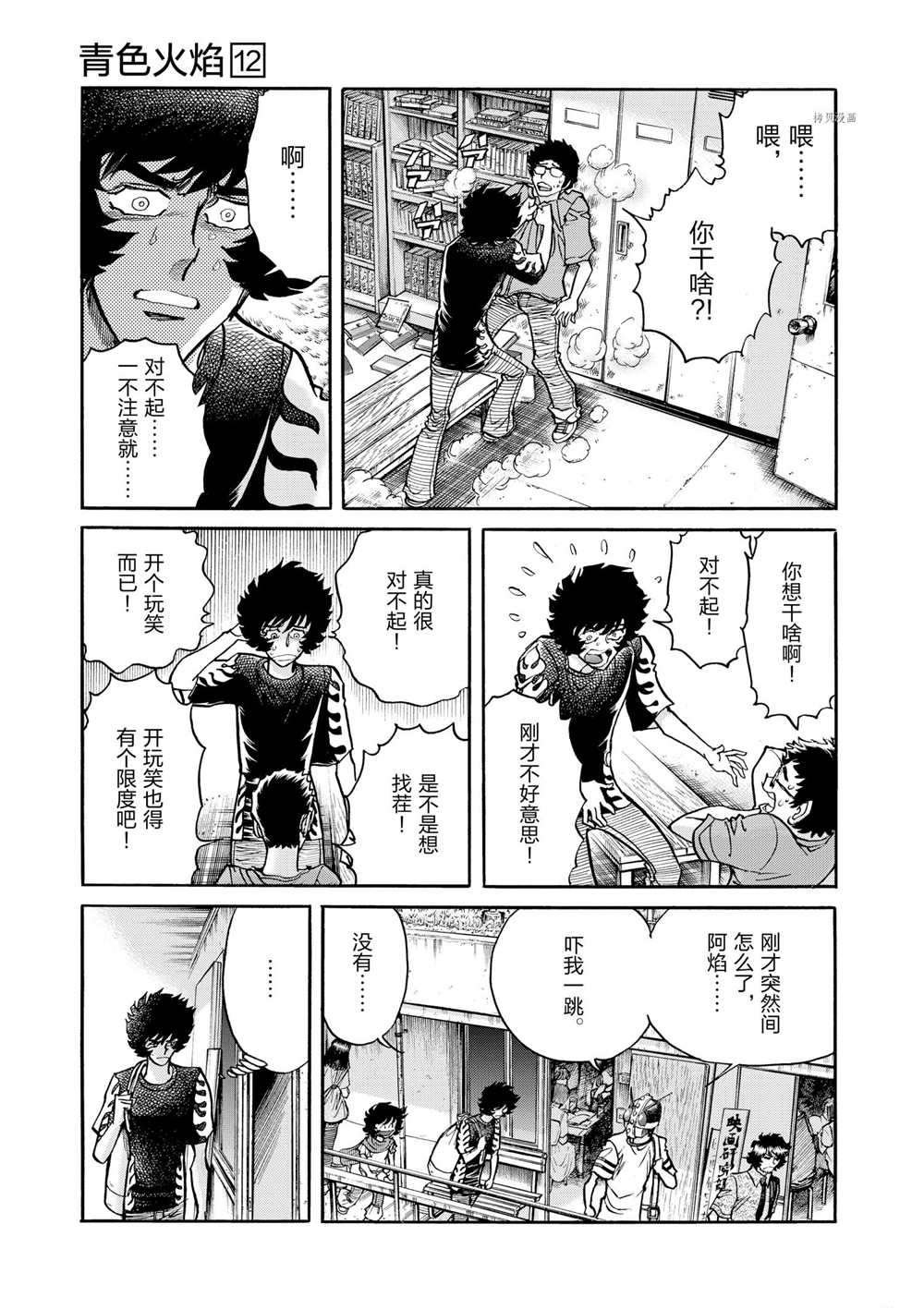 第71话