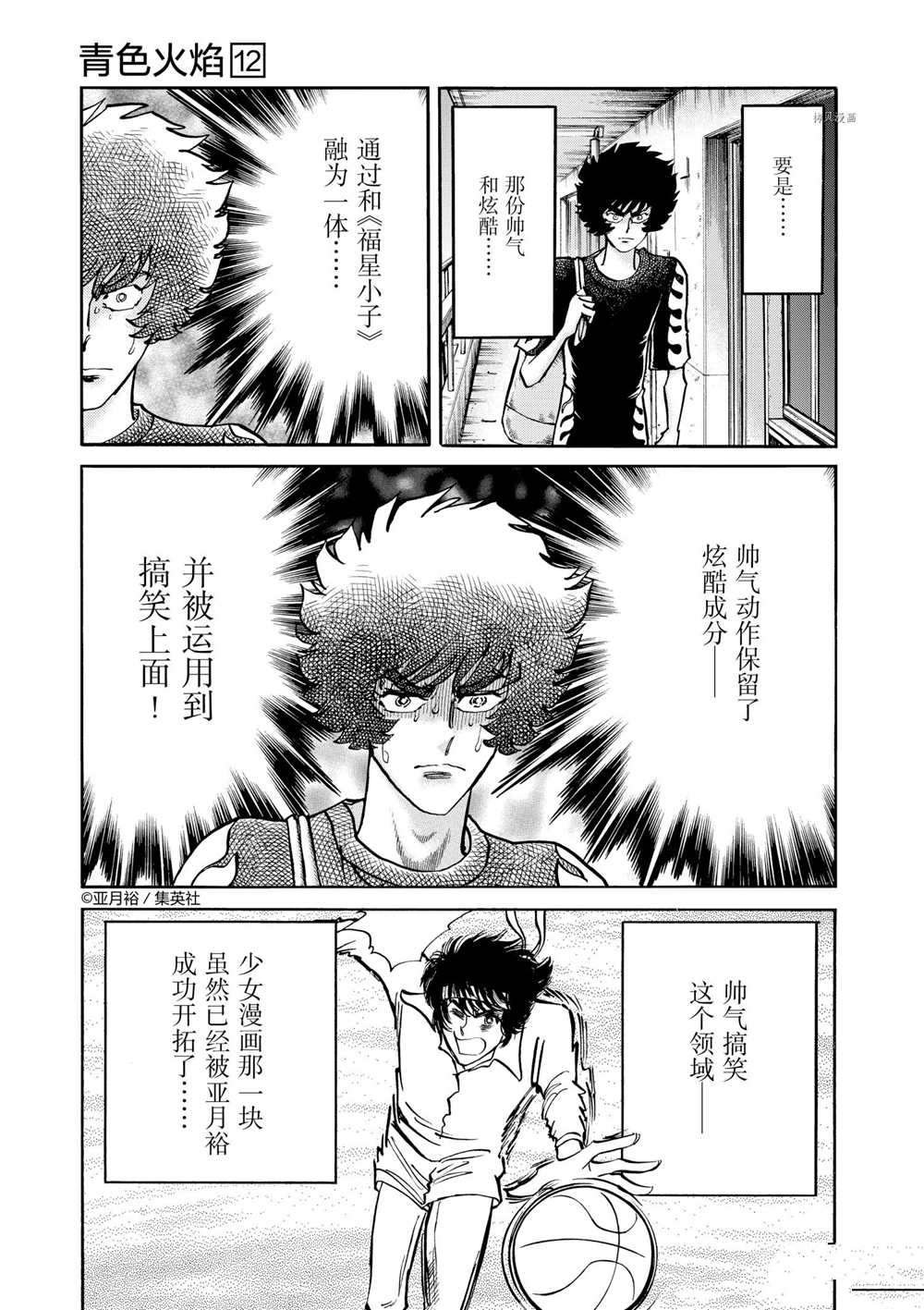 第71话