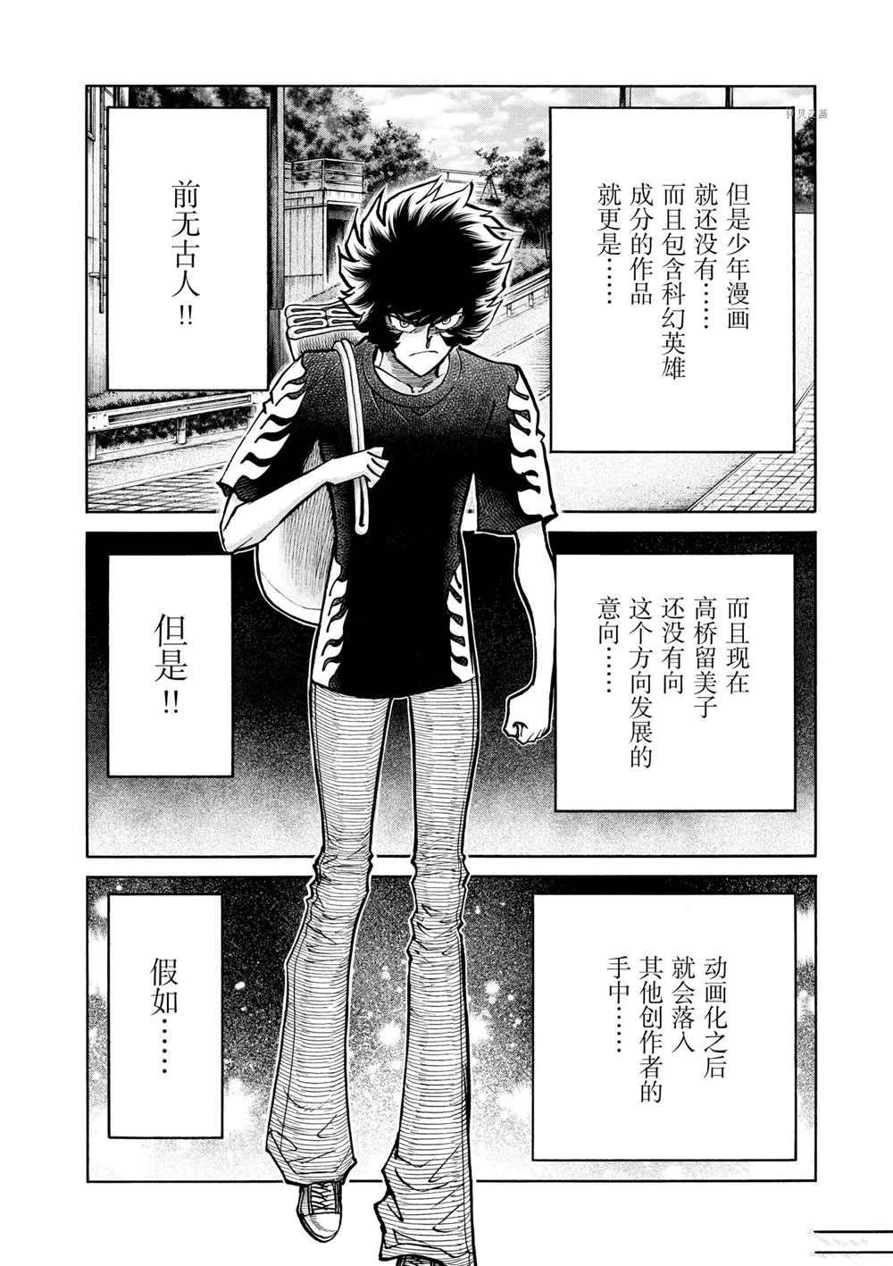 第71话