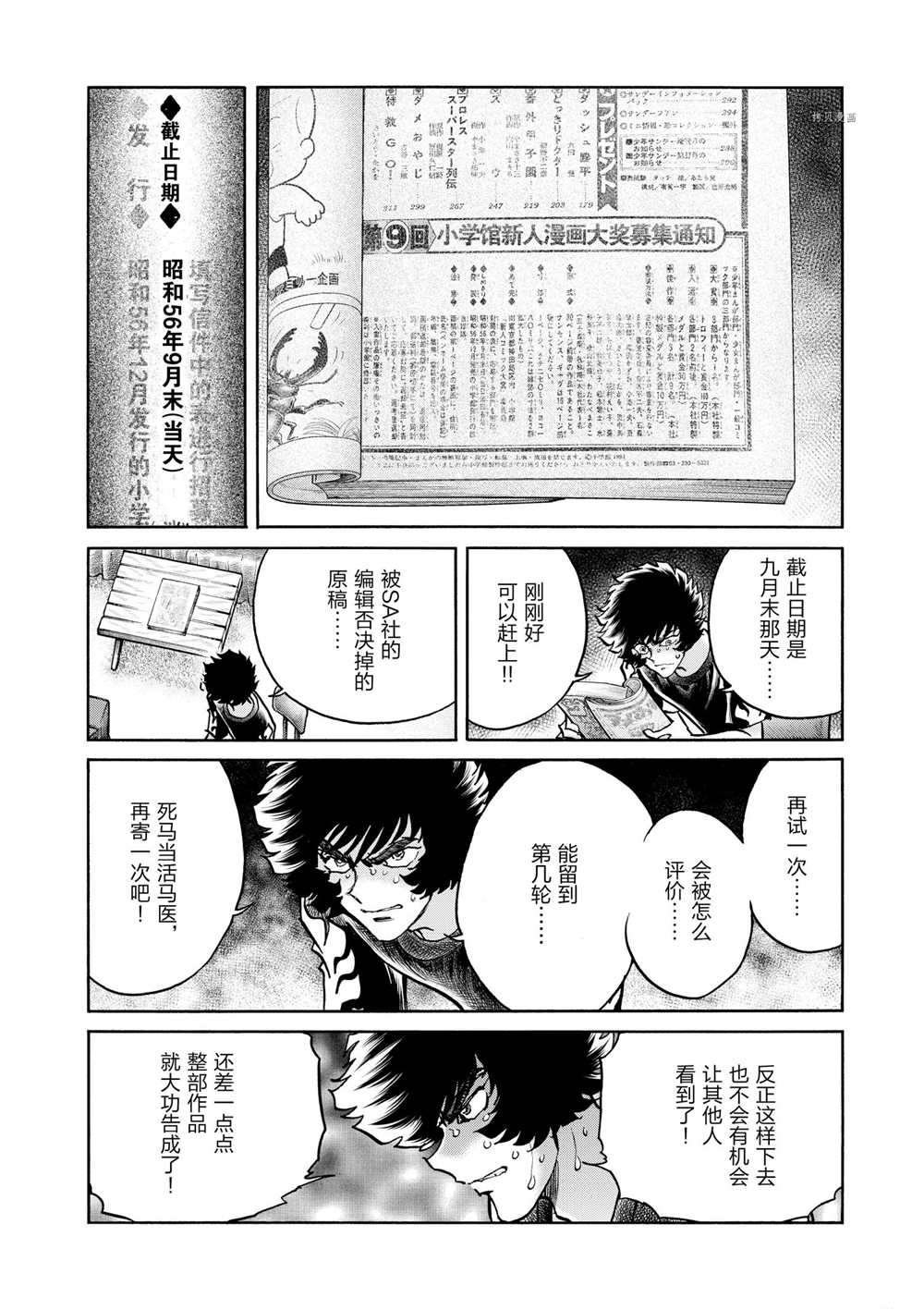 第71话