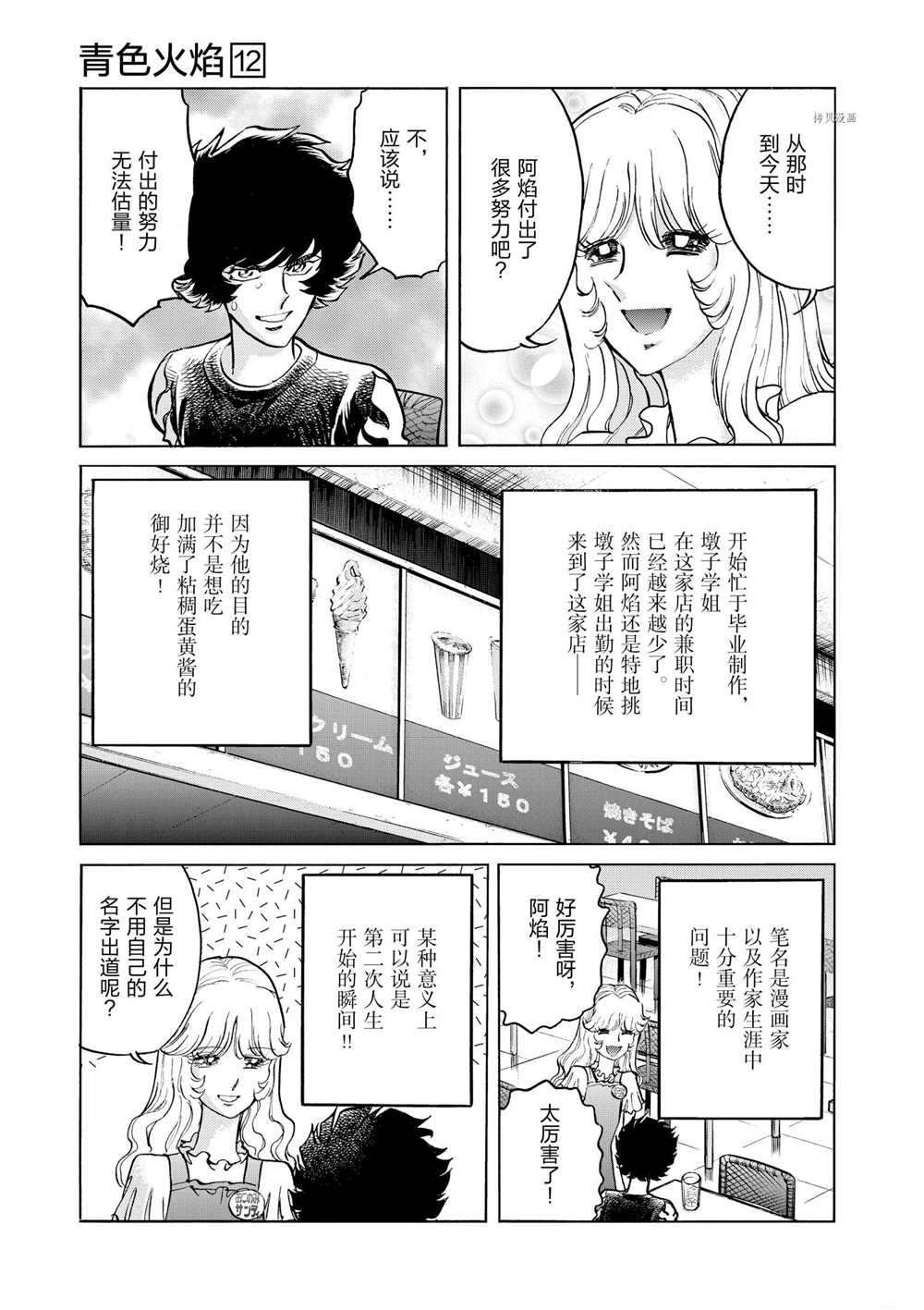 第72话 试看版