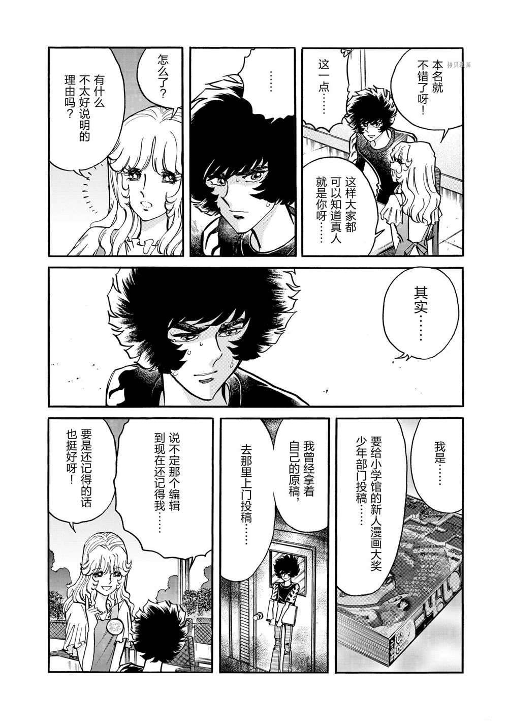第72话 试看版