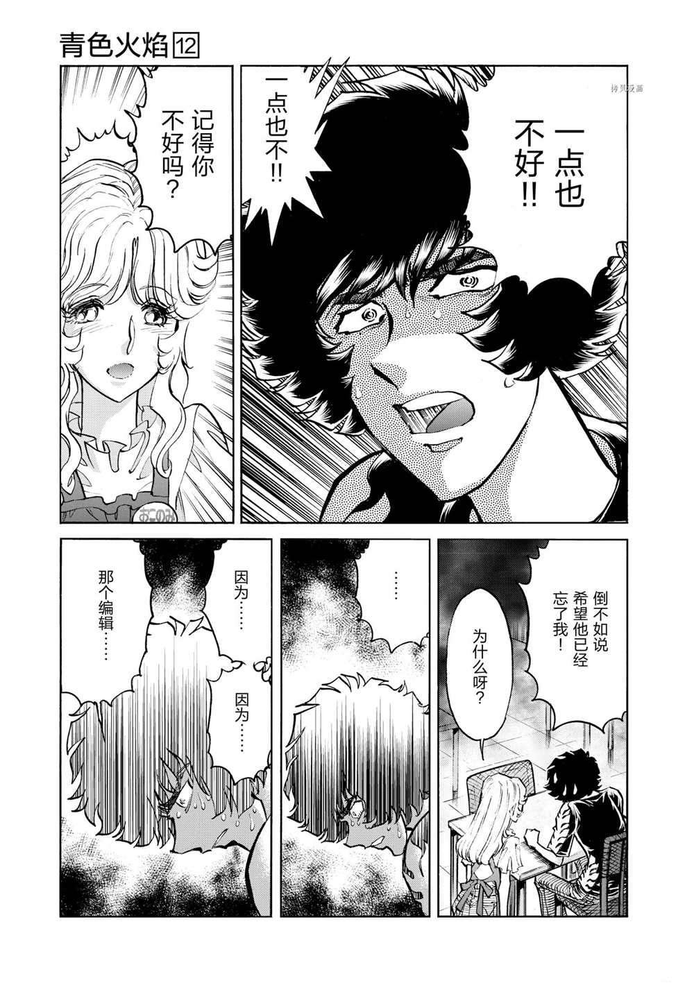 第72话 试看版