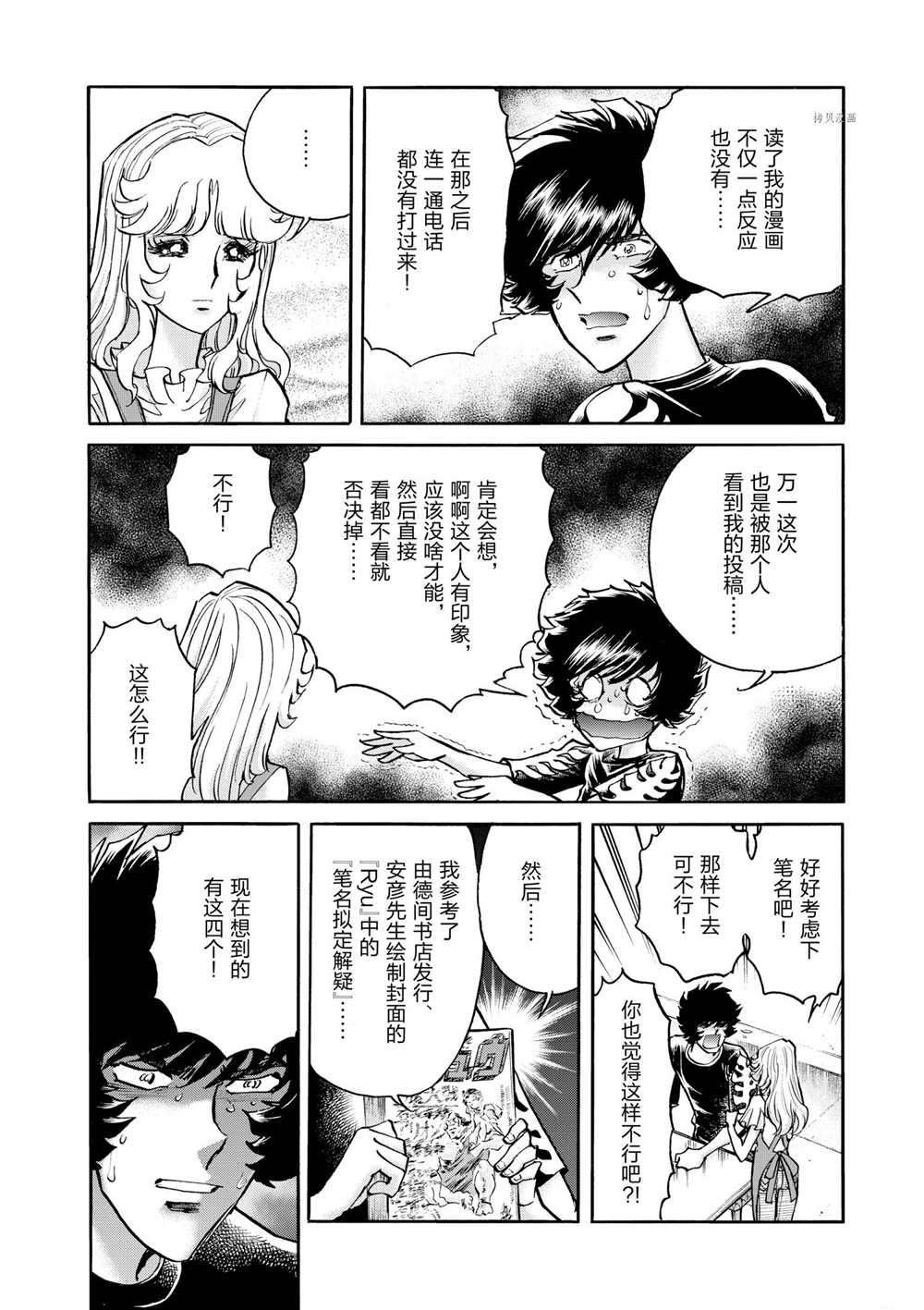 第72话 试看版