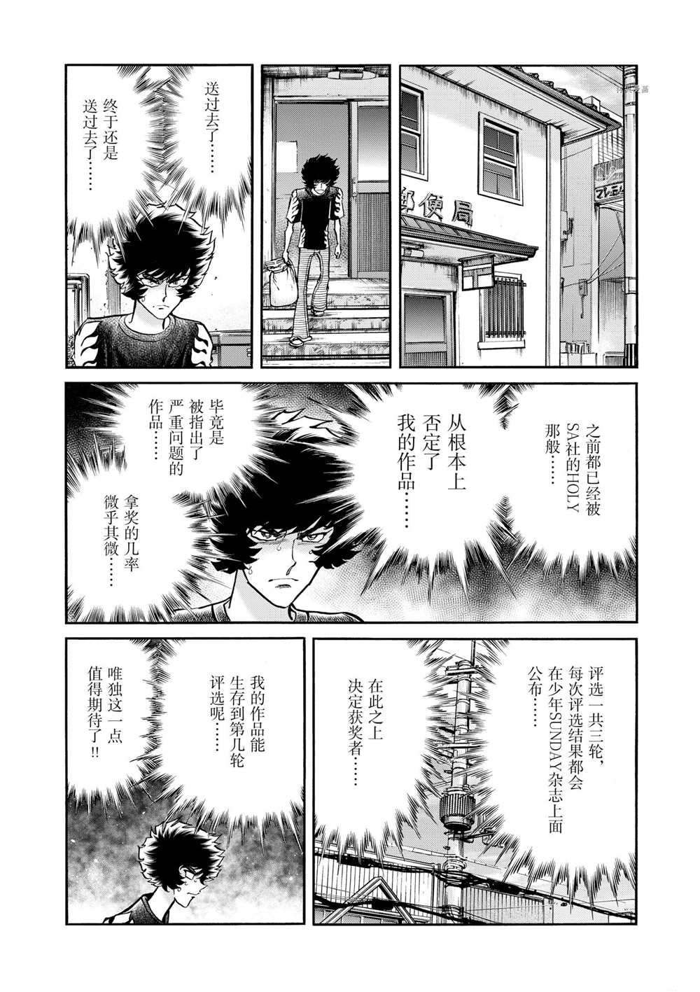 第72话 试看版