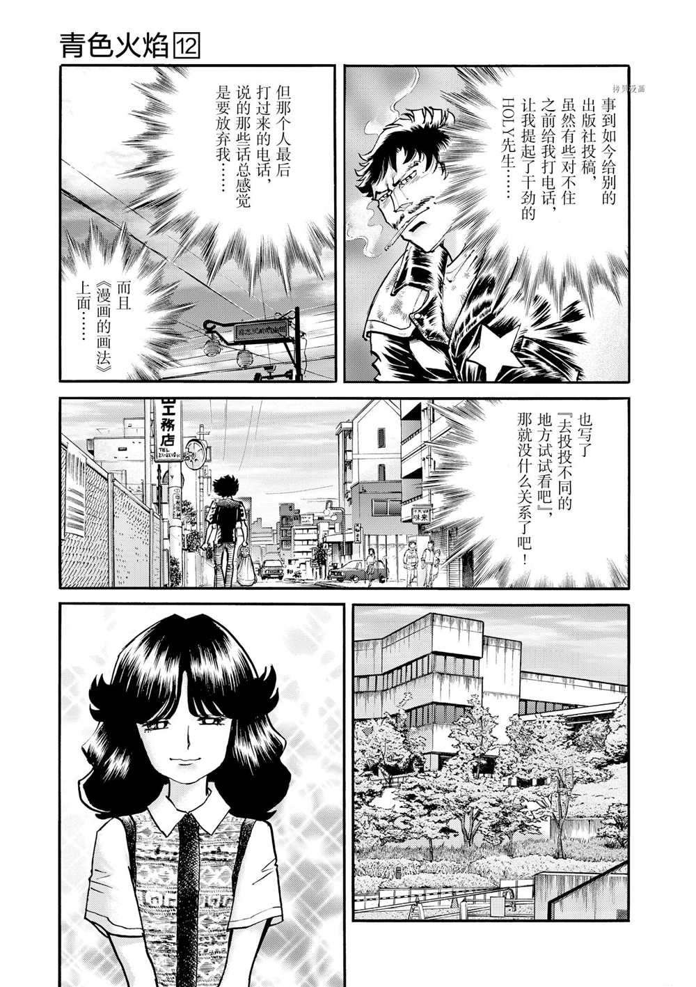 第72话 试看版