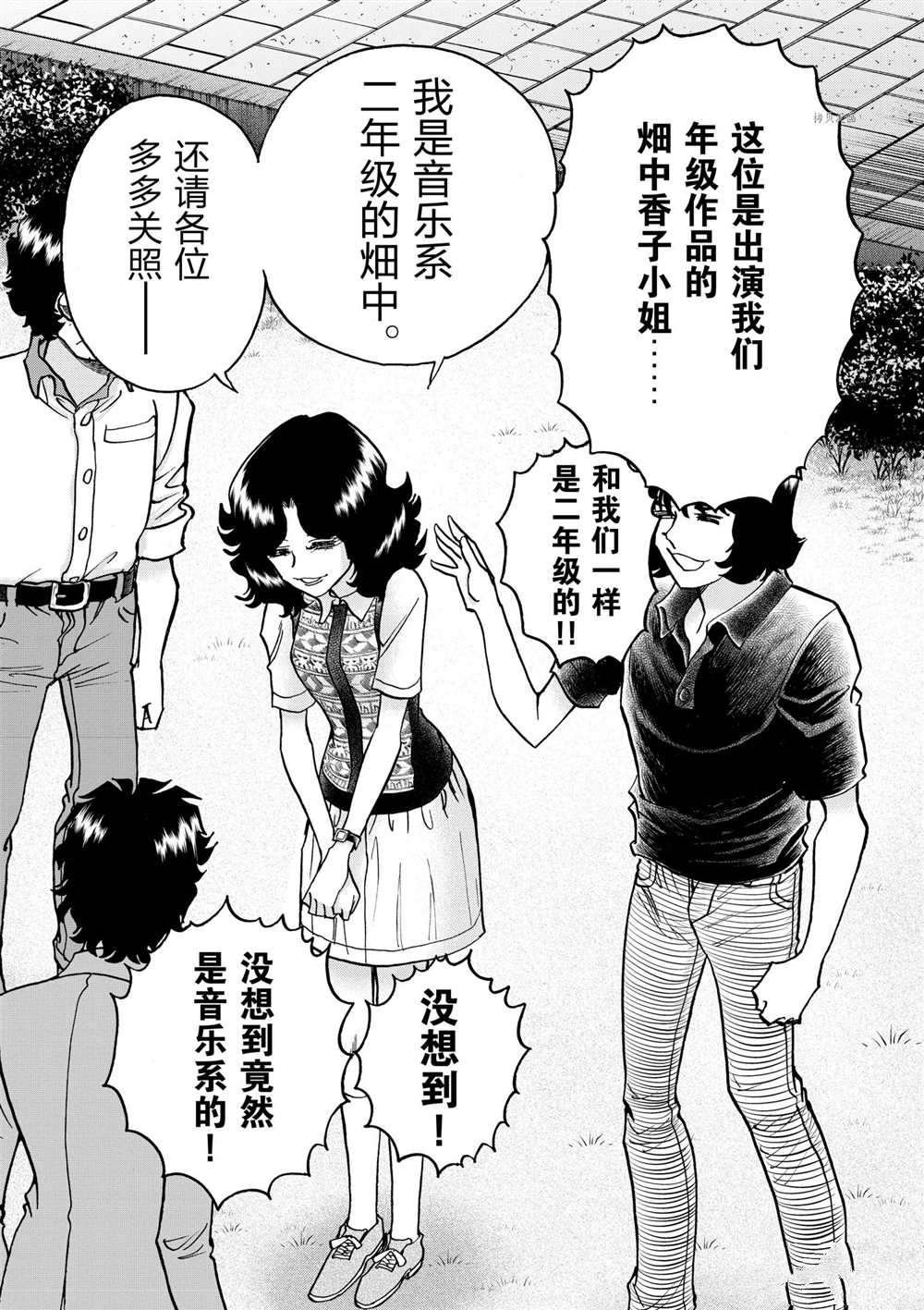第72话 试看版