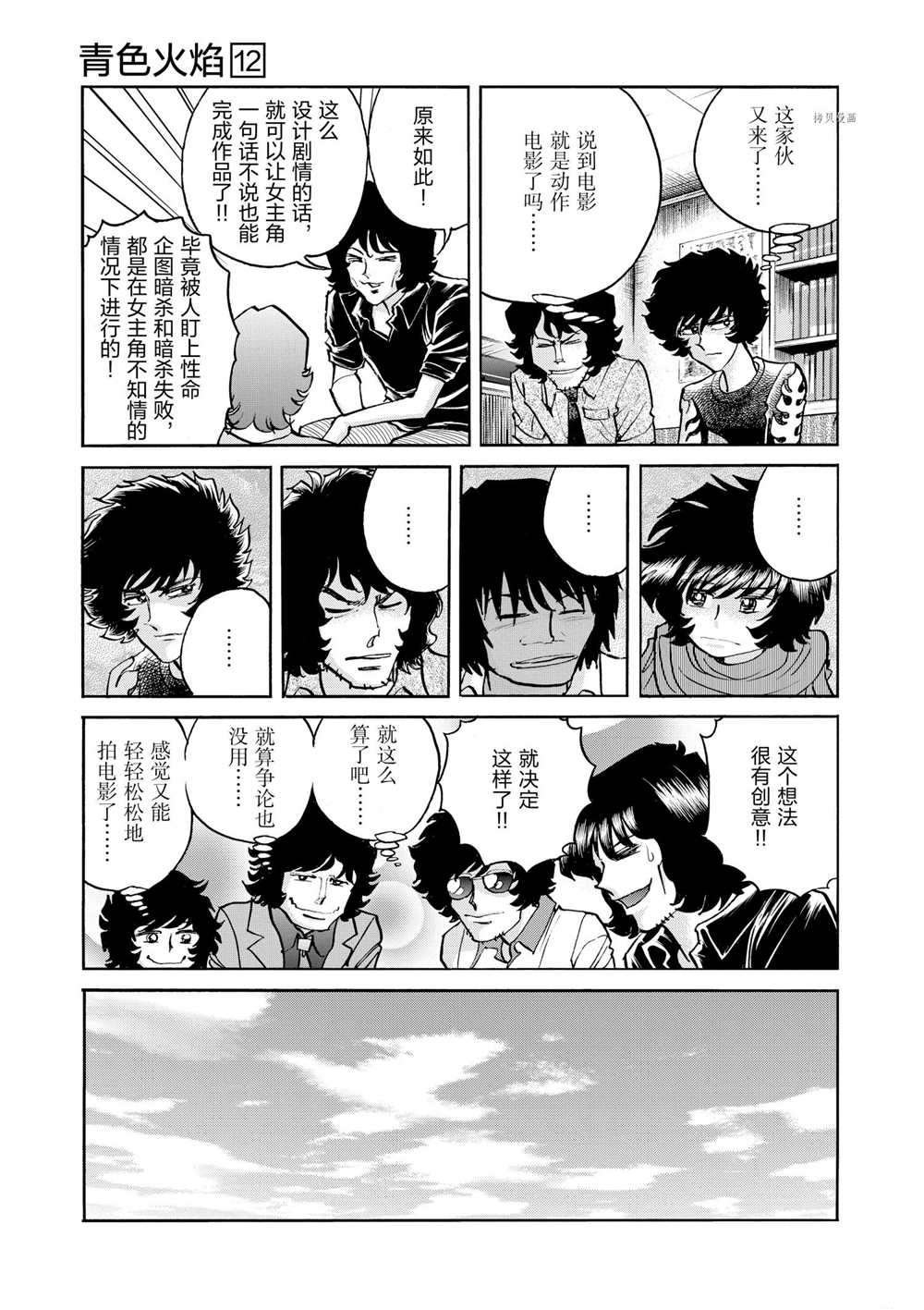 第72话 试看版