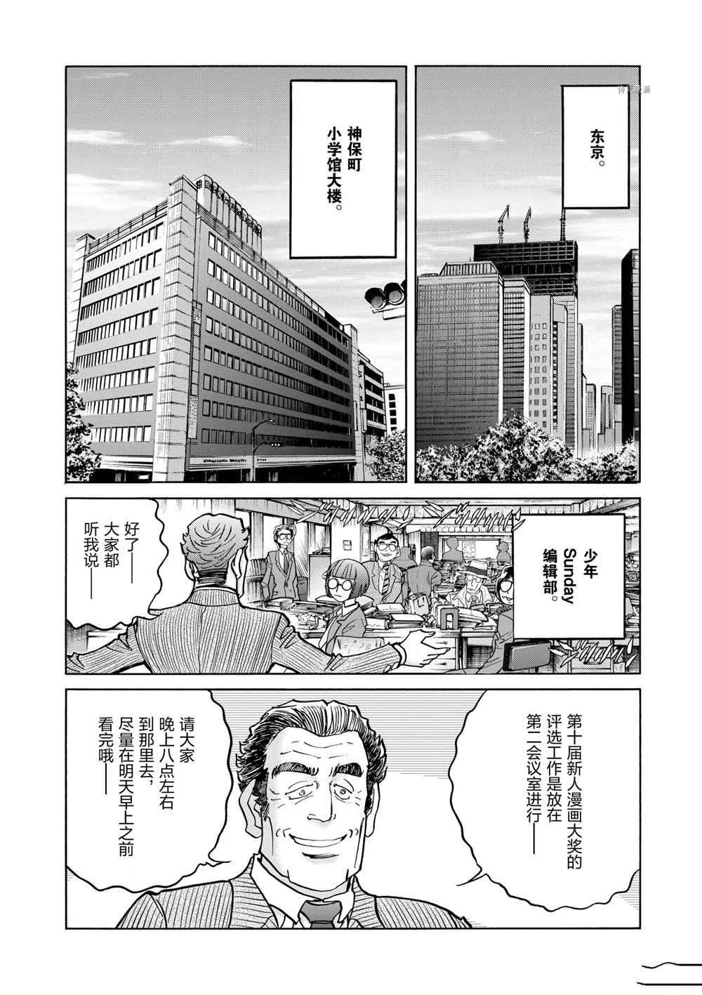 第72话 试看版