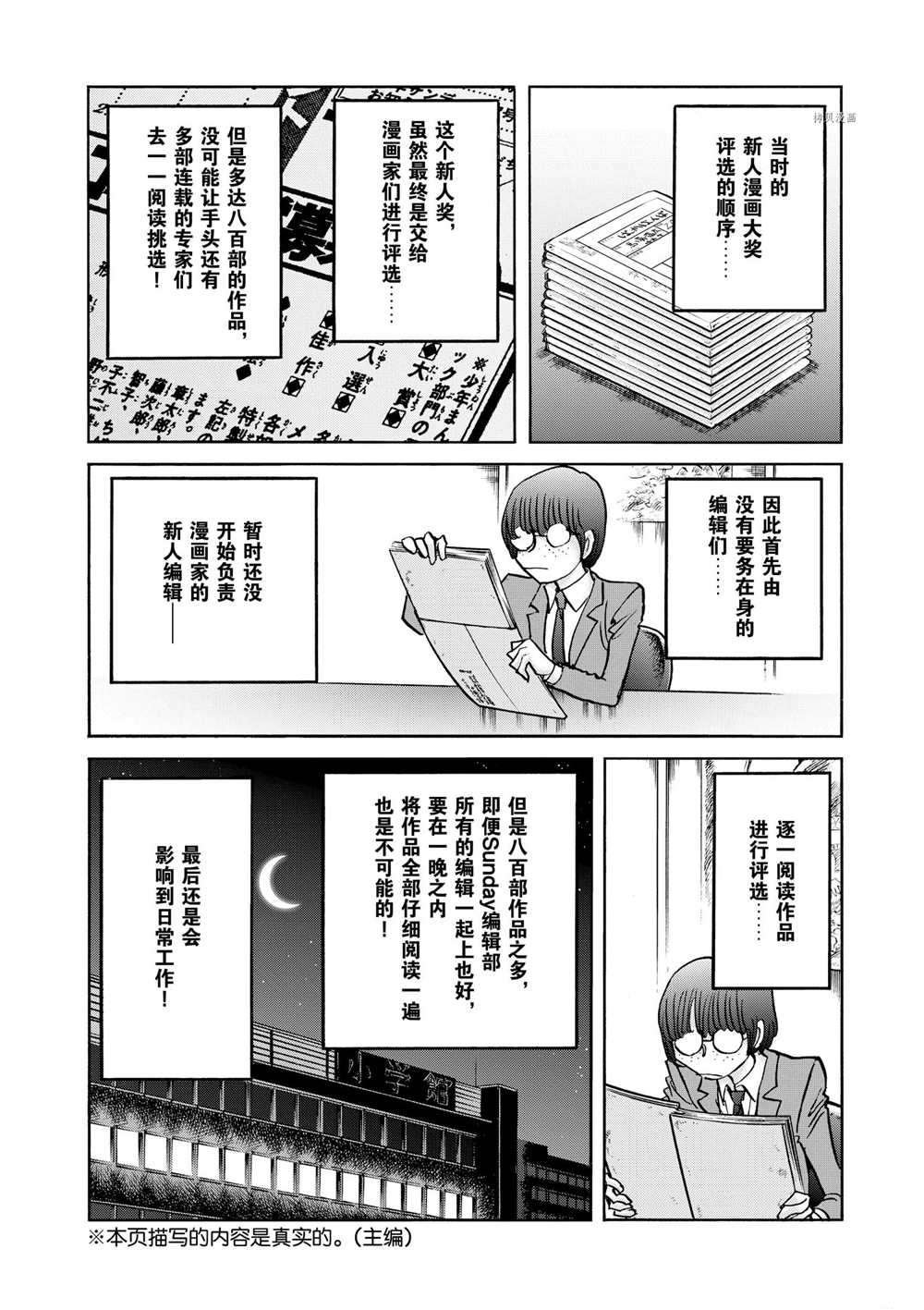 第72话 试看版