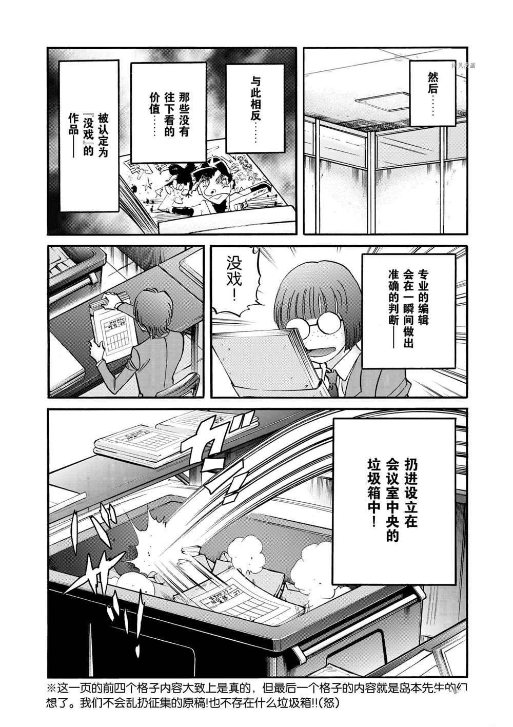 第72话 试看版
