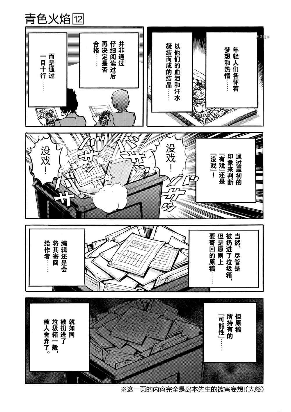 第72话 试看版