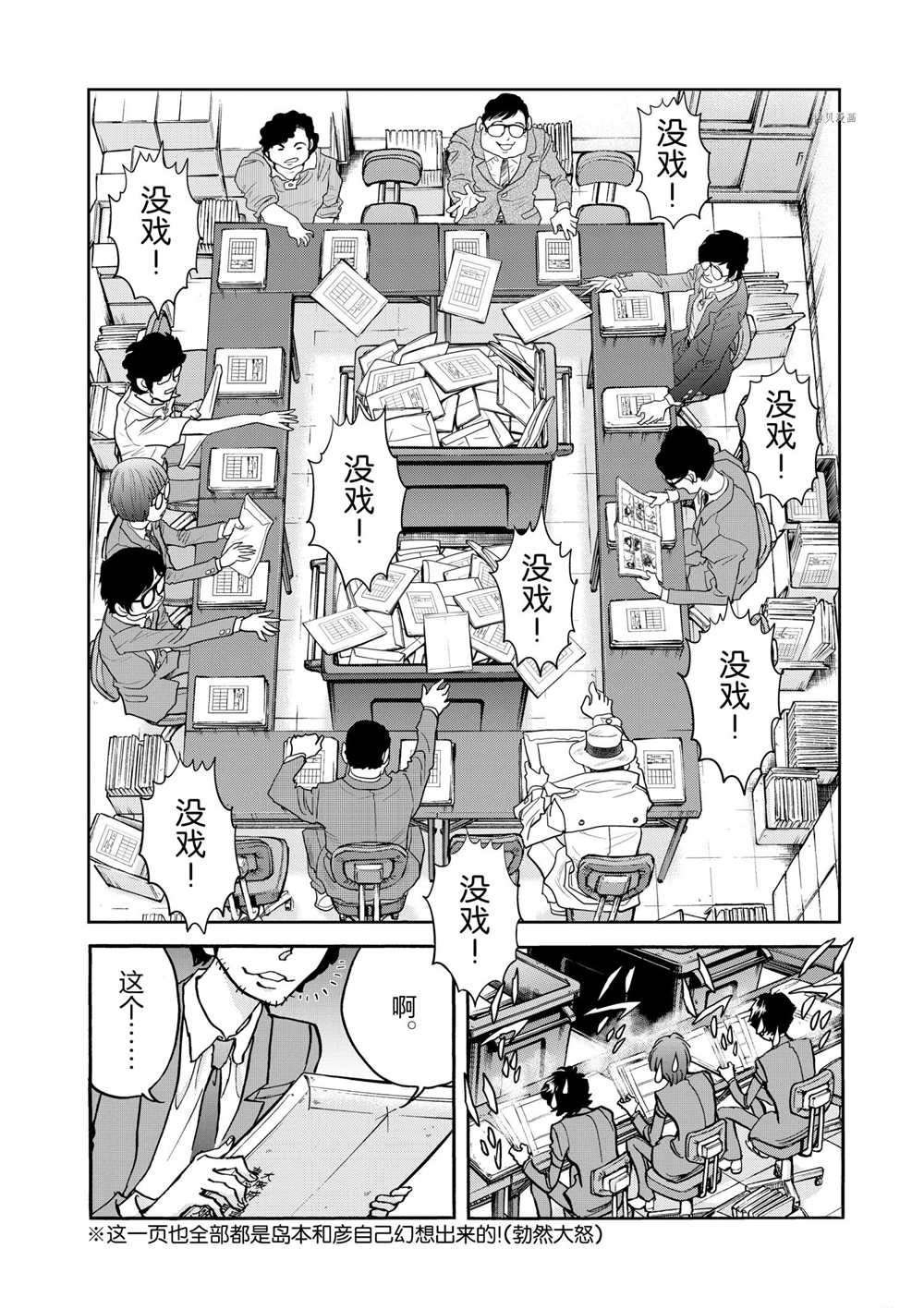 第72话 试看版