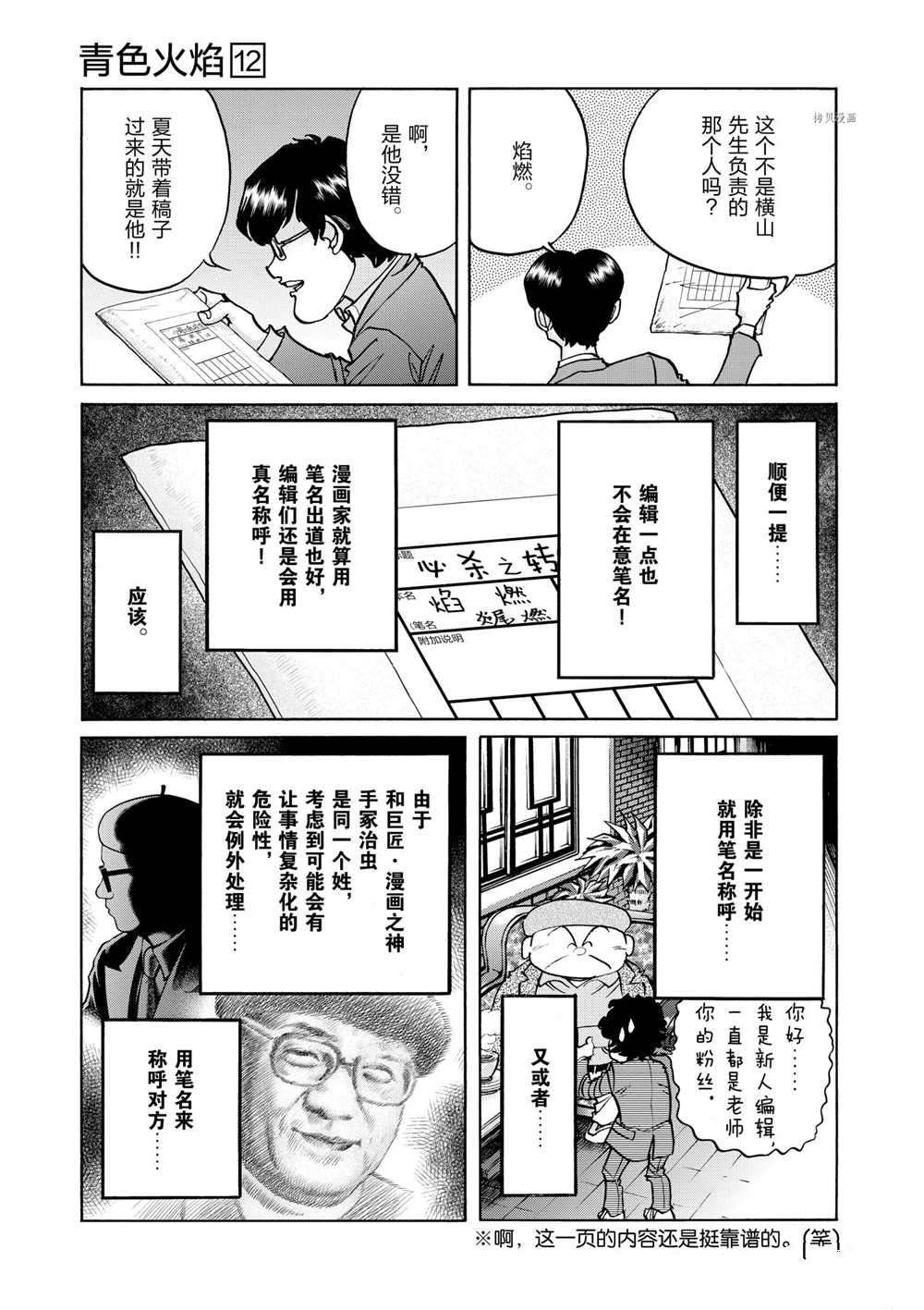 第72话 试看版