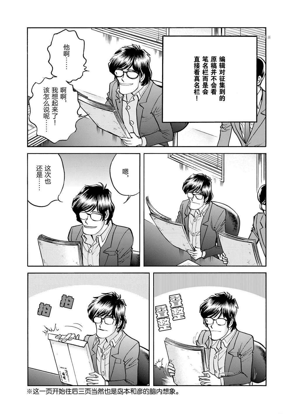 第72话 试看版