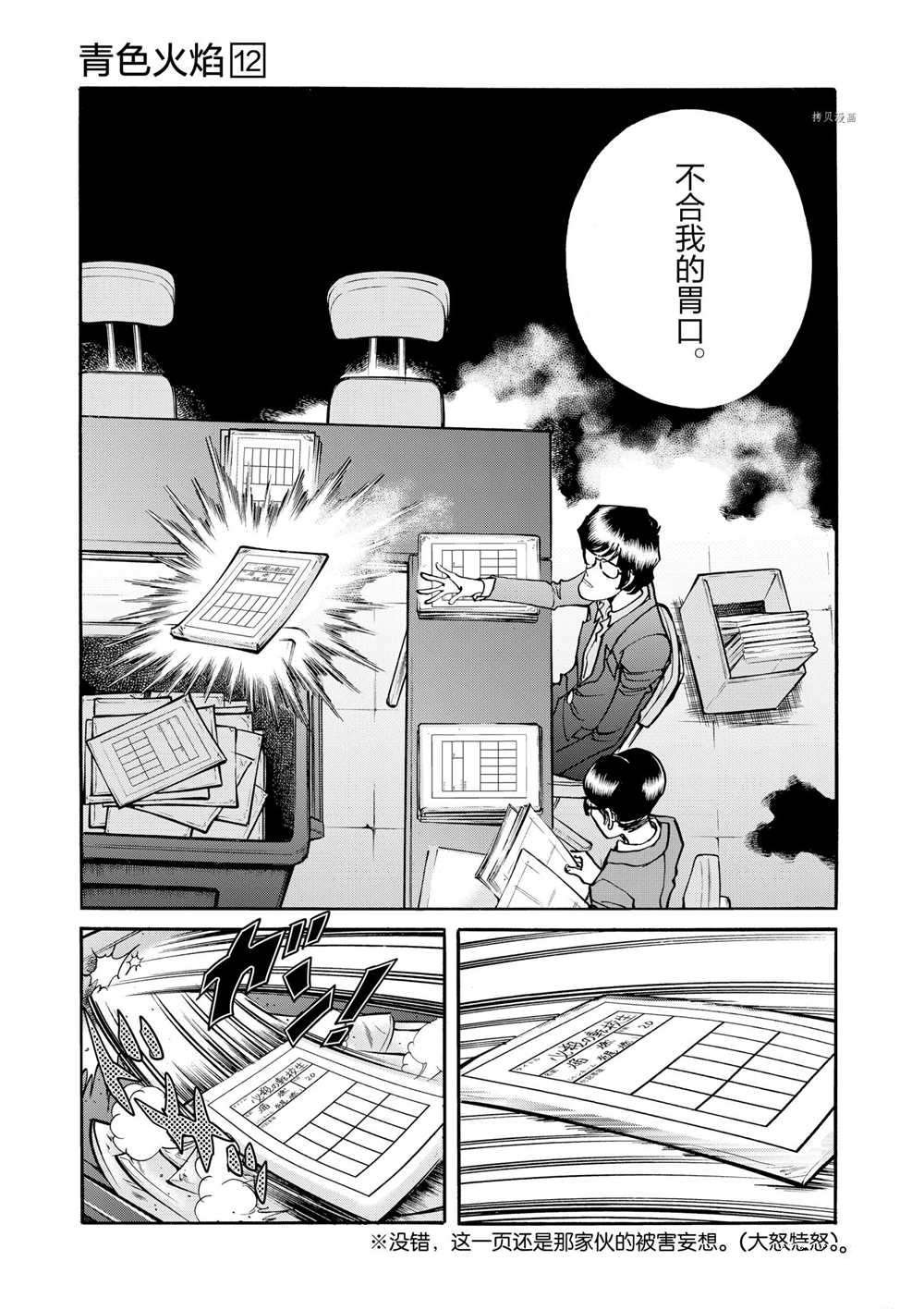 第72话 试看版