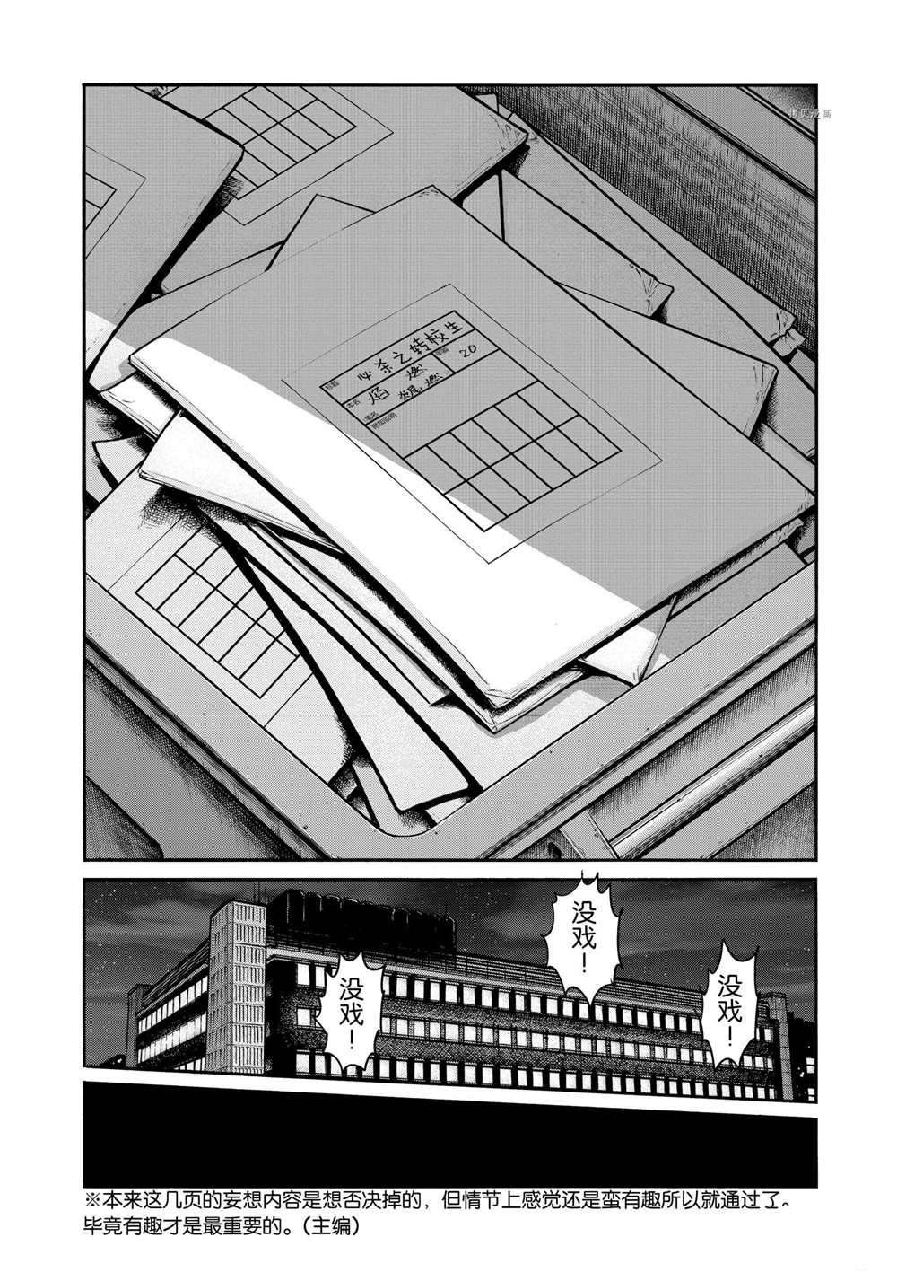 第72话 试看版