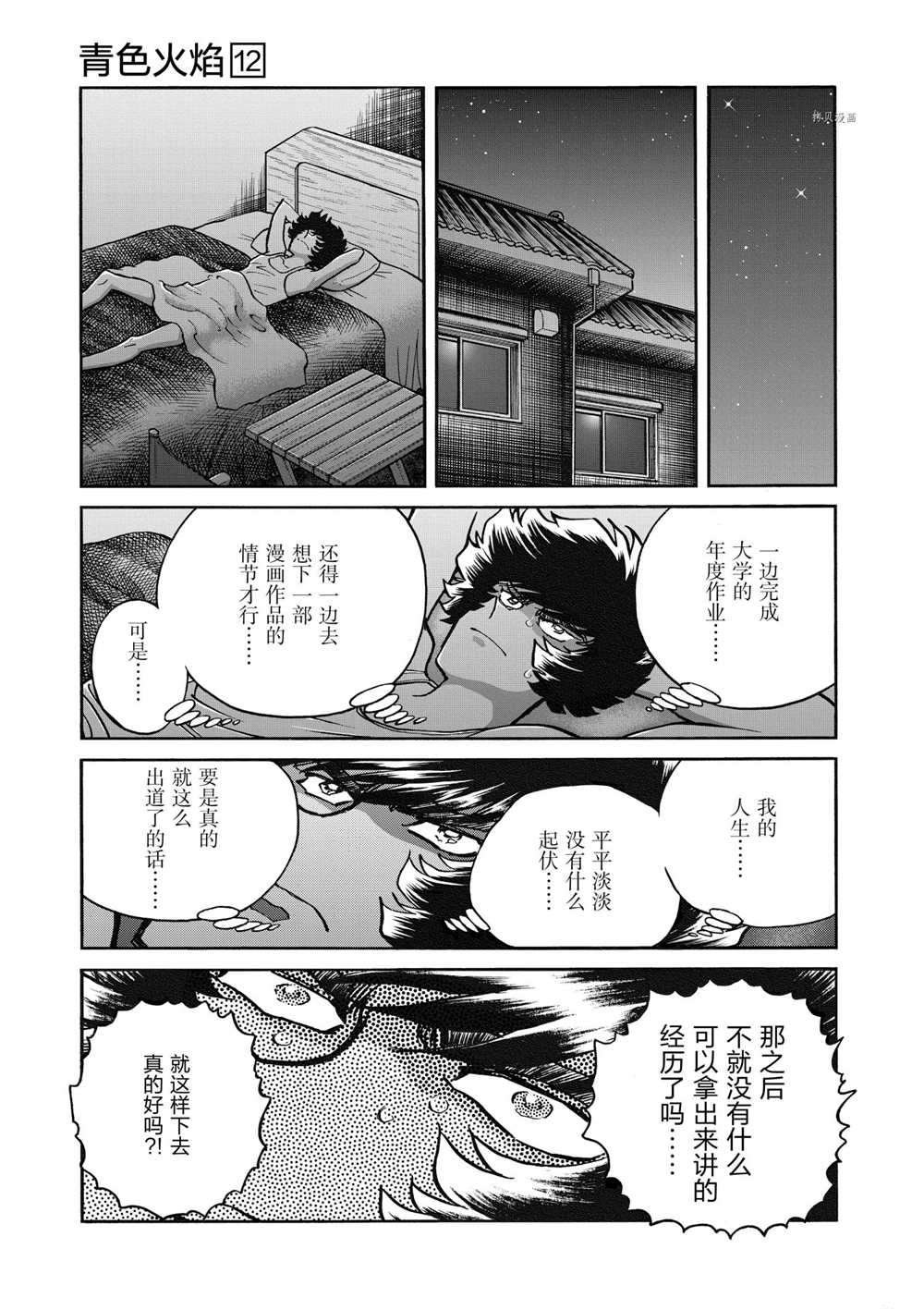 第72话 试看版