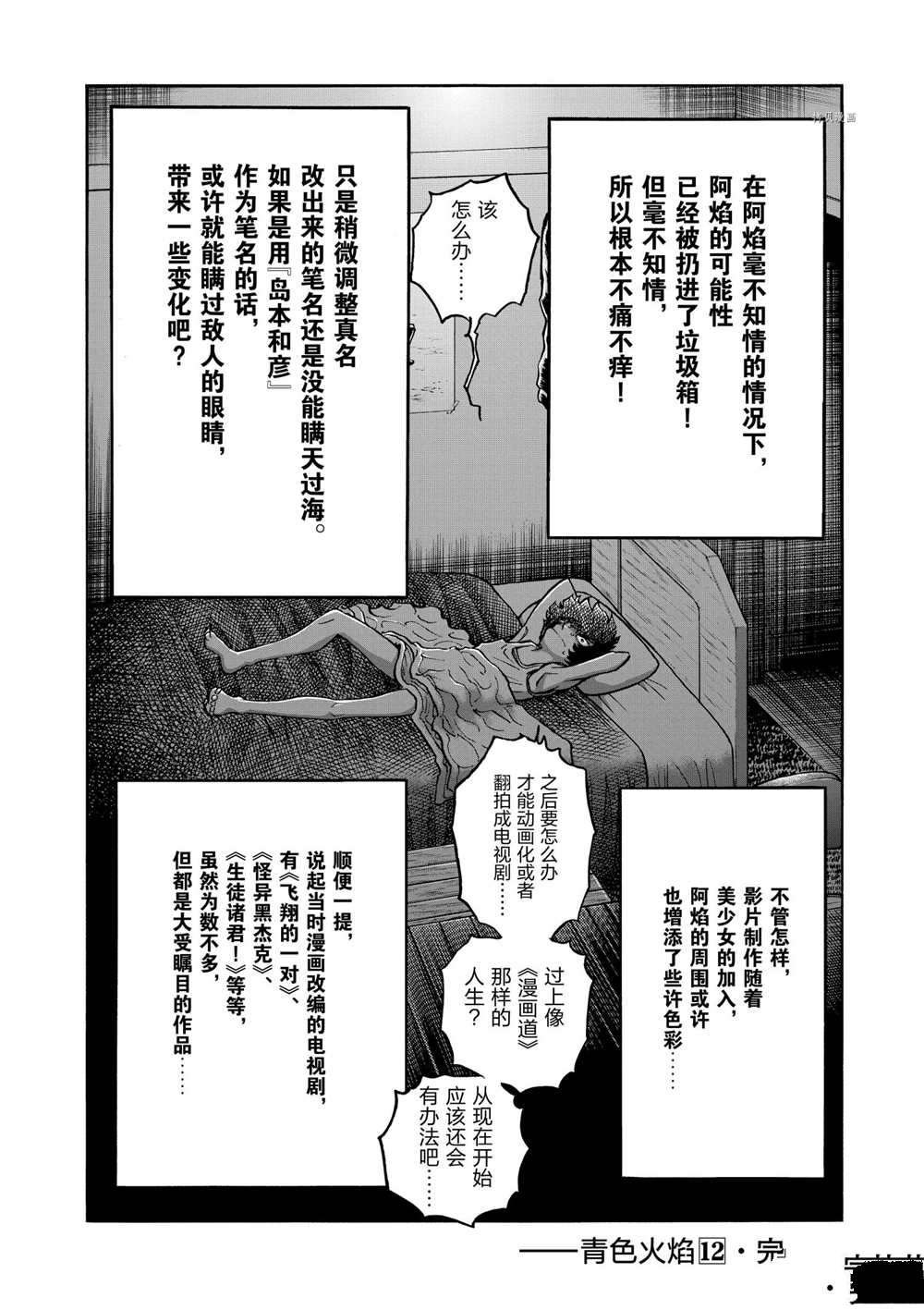 第72话 试看版