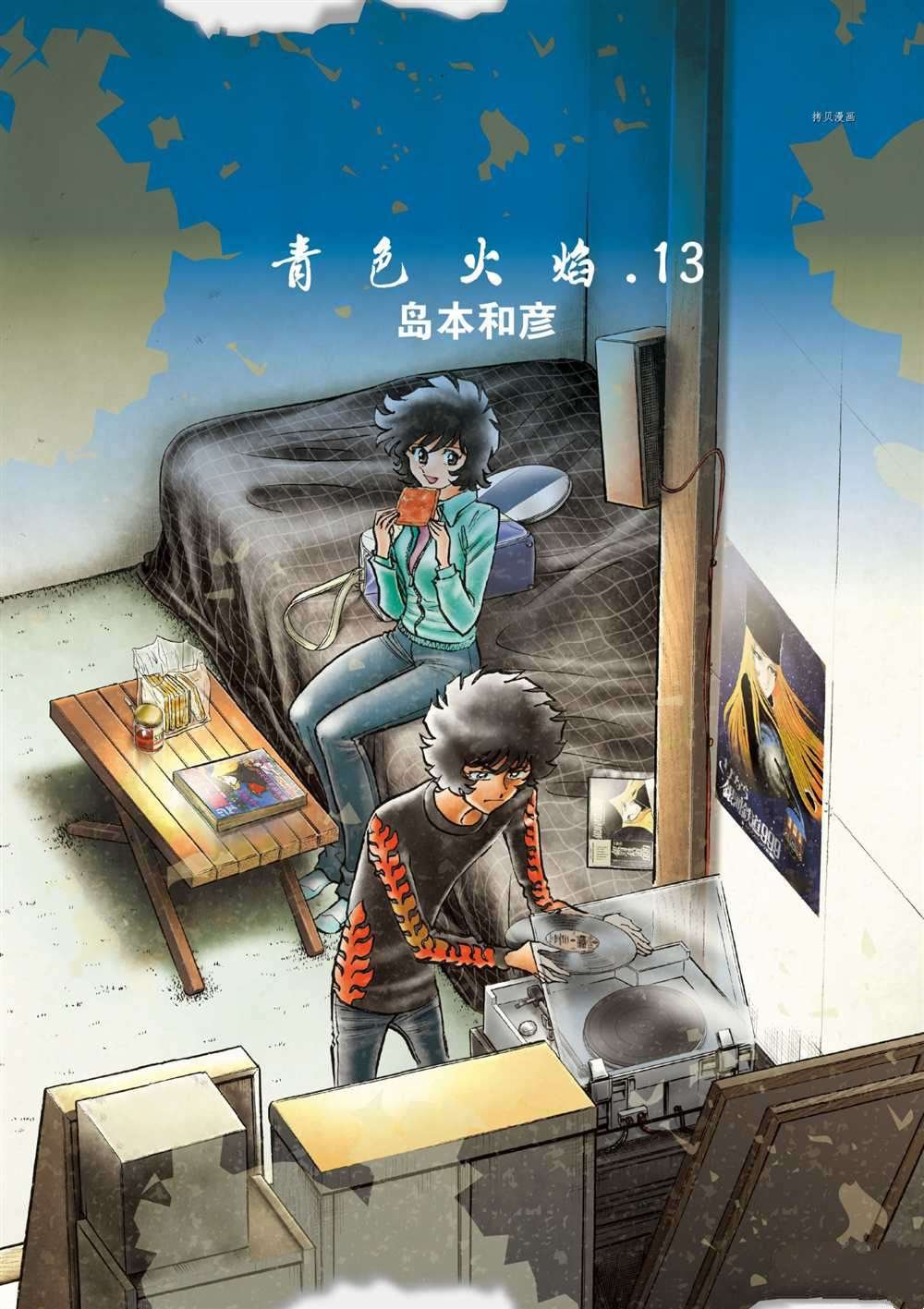 第73话 试看版