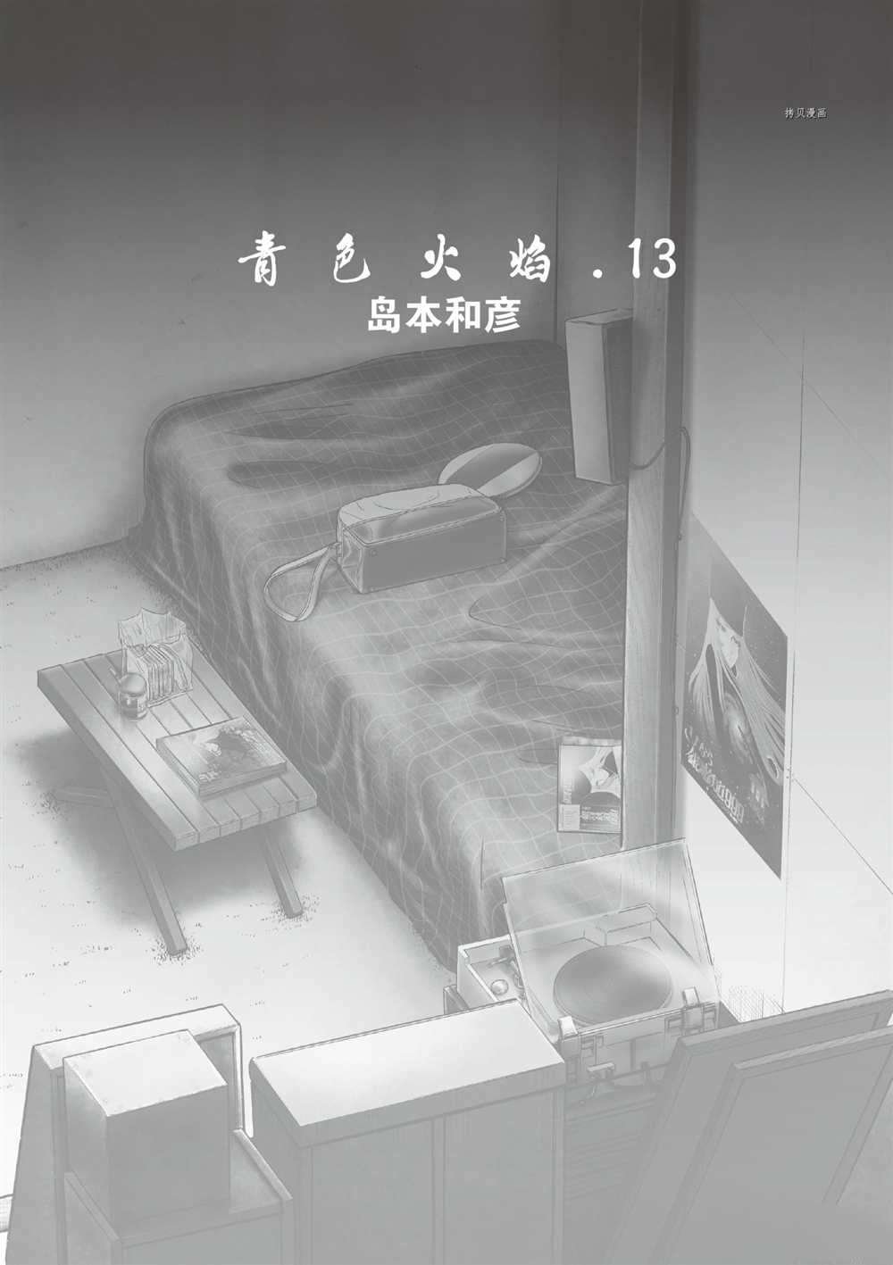 第73话 试看版
