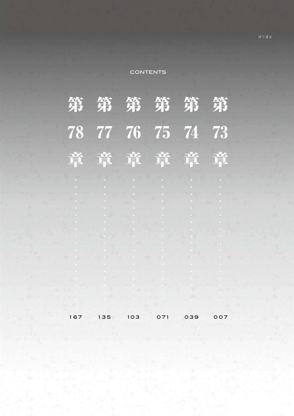 第73话 试看版