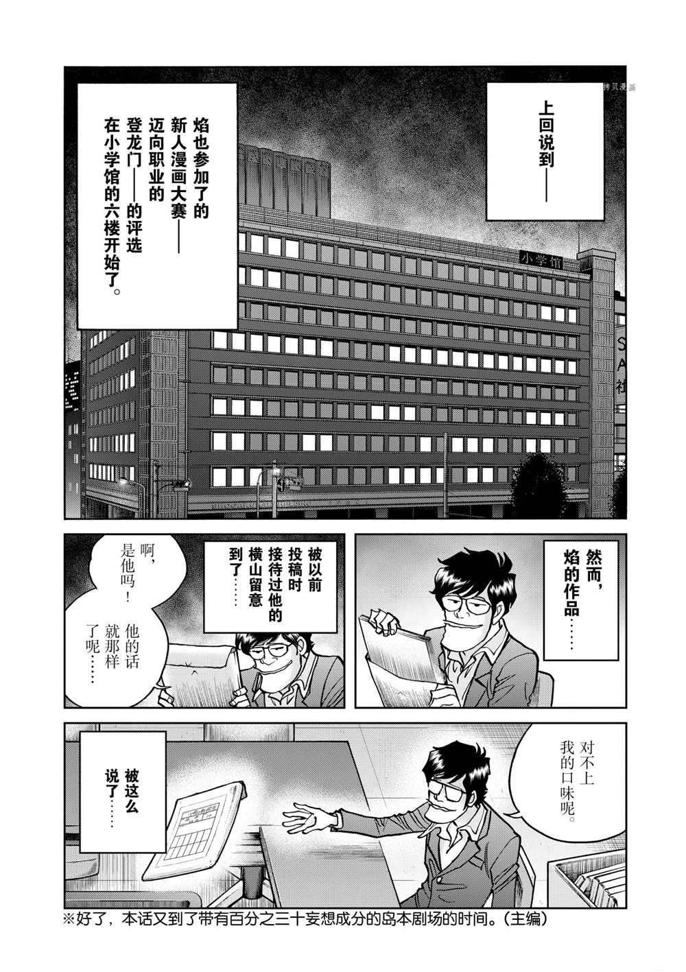 第73话 试看版