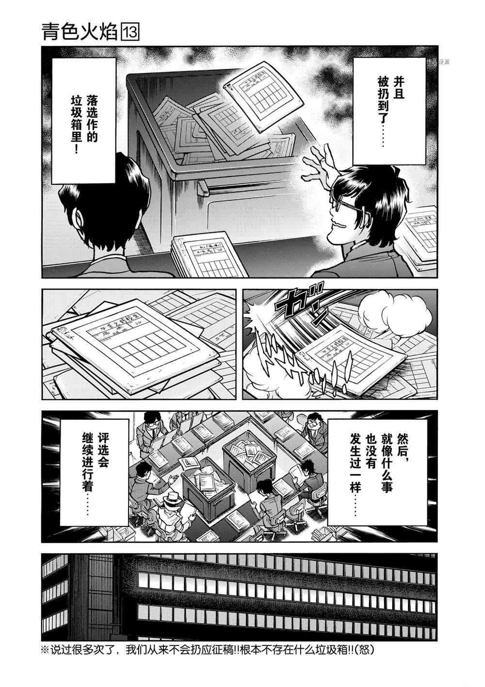 第73话 试看版