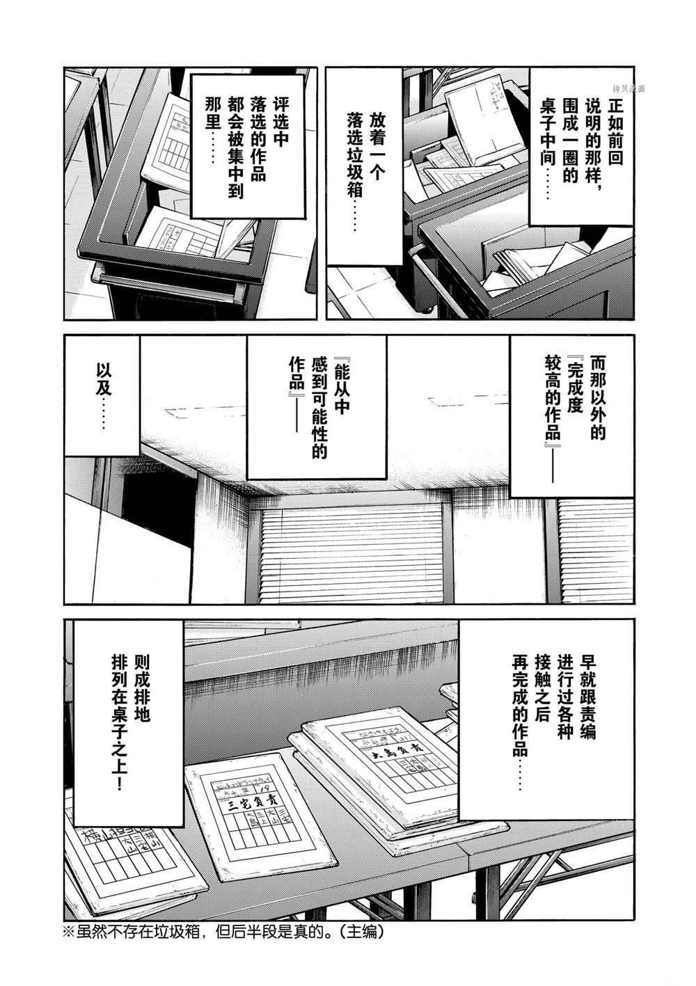 第73话 试看版