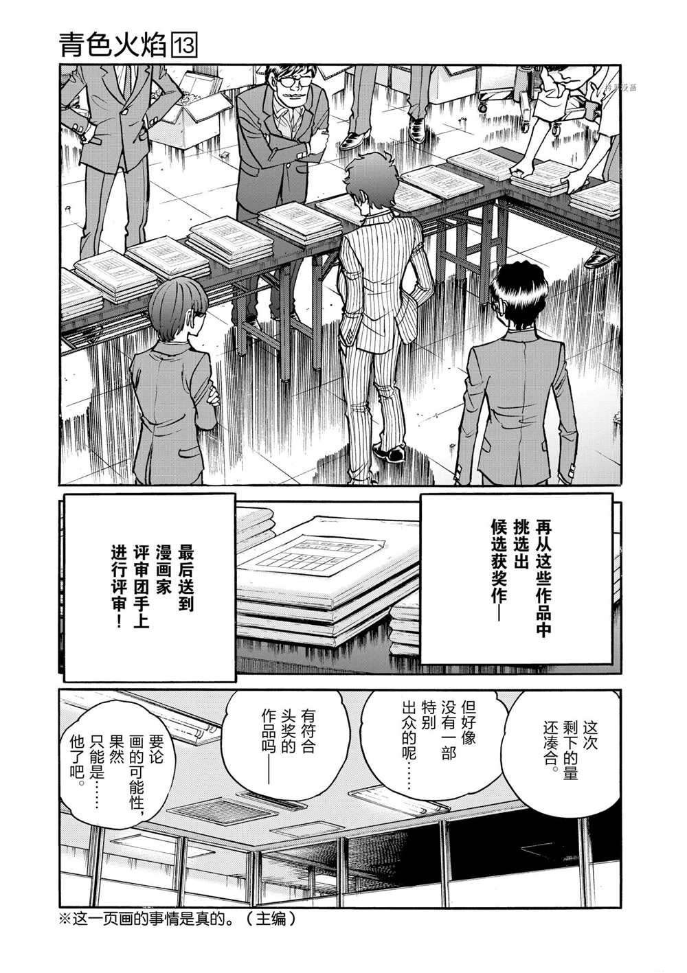 第73话 试看版