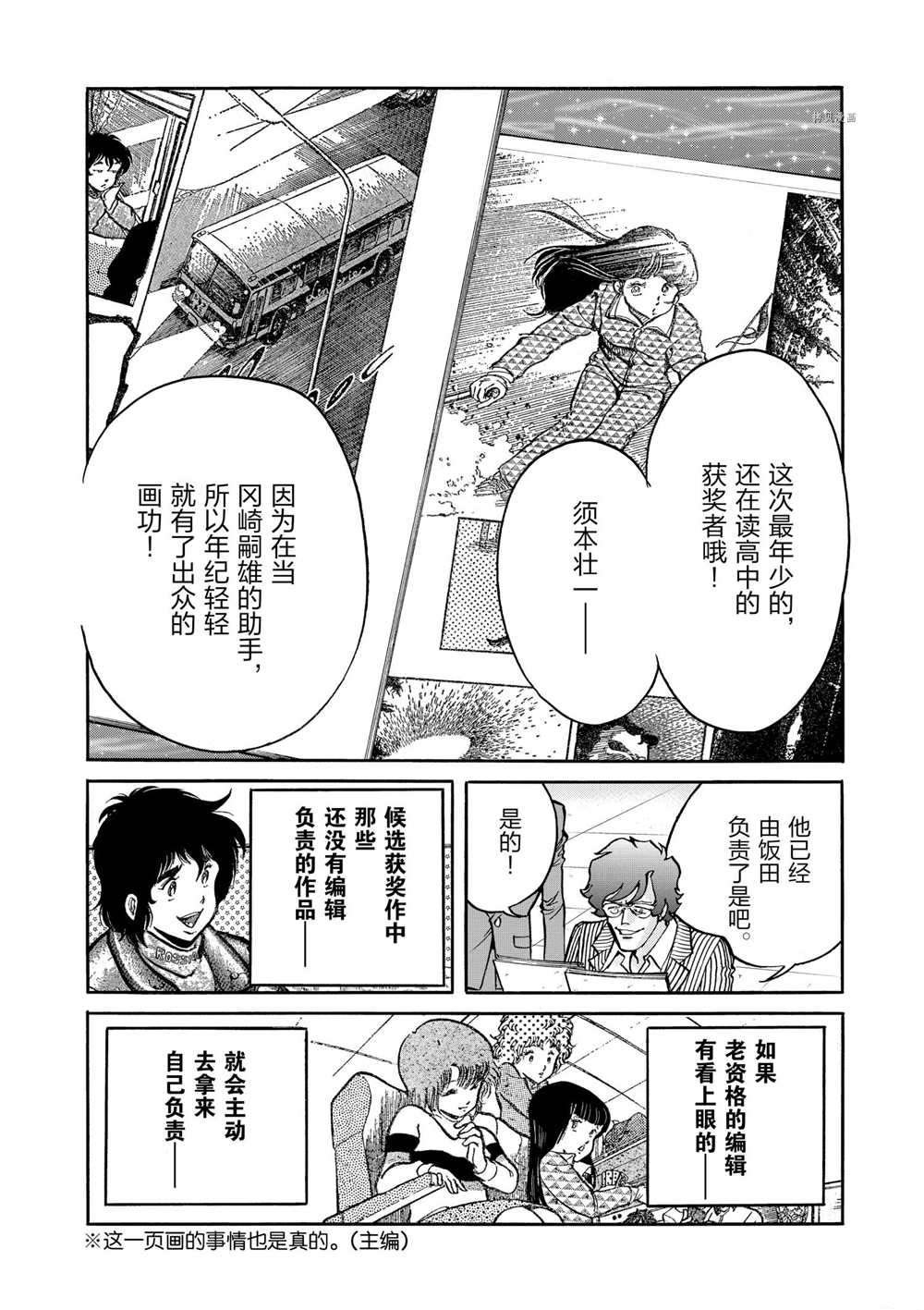 第73话 试看版