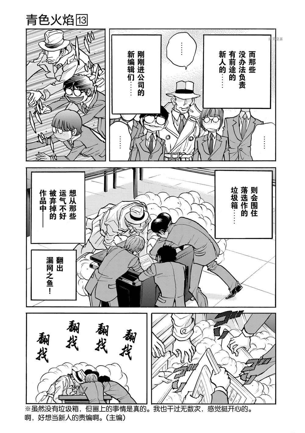 第73话 试看版