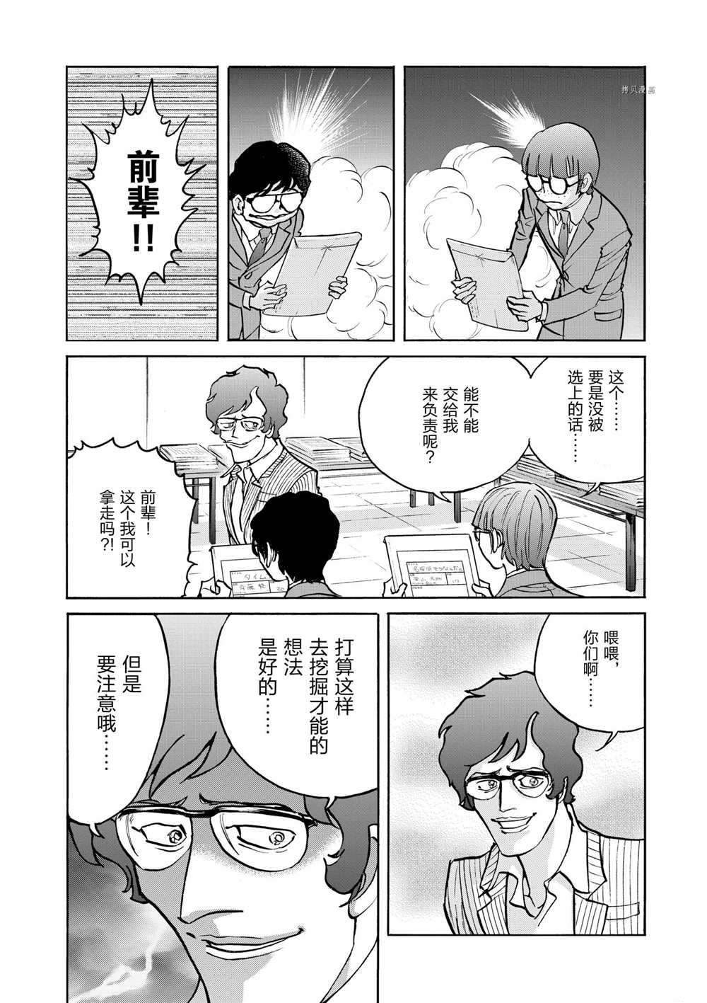 第73话 试看版