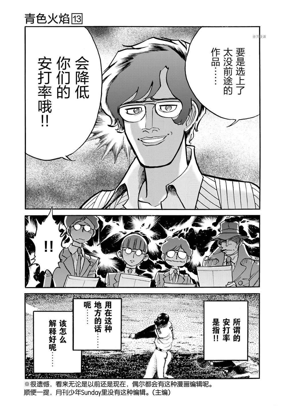 第73话 试看版