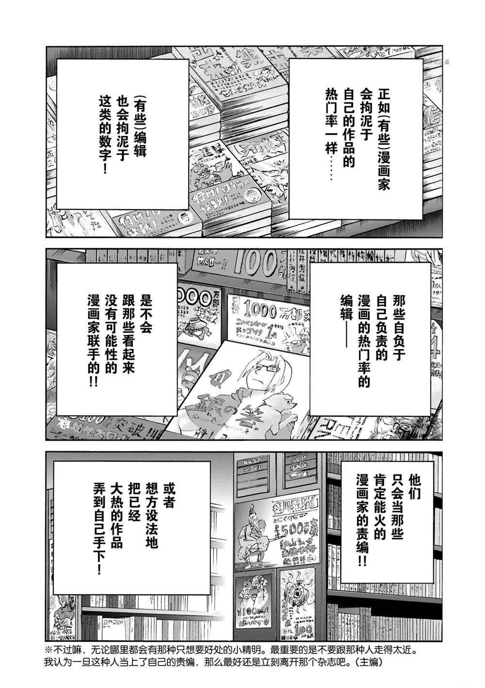 第73话 试看版