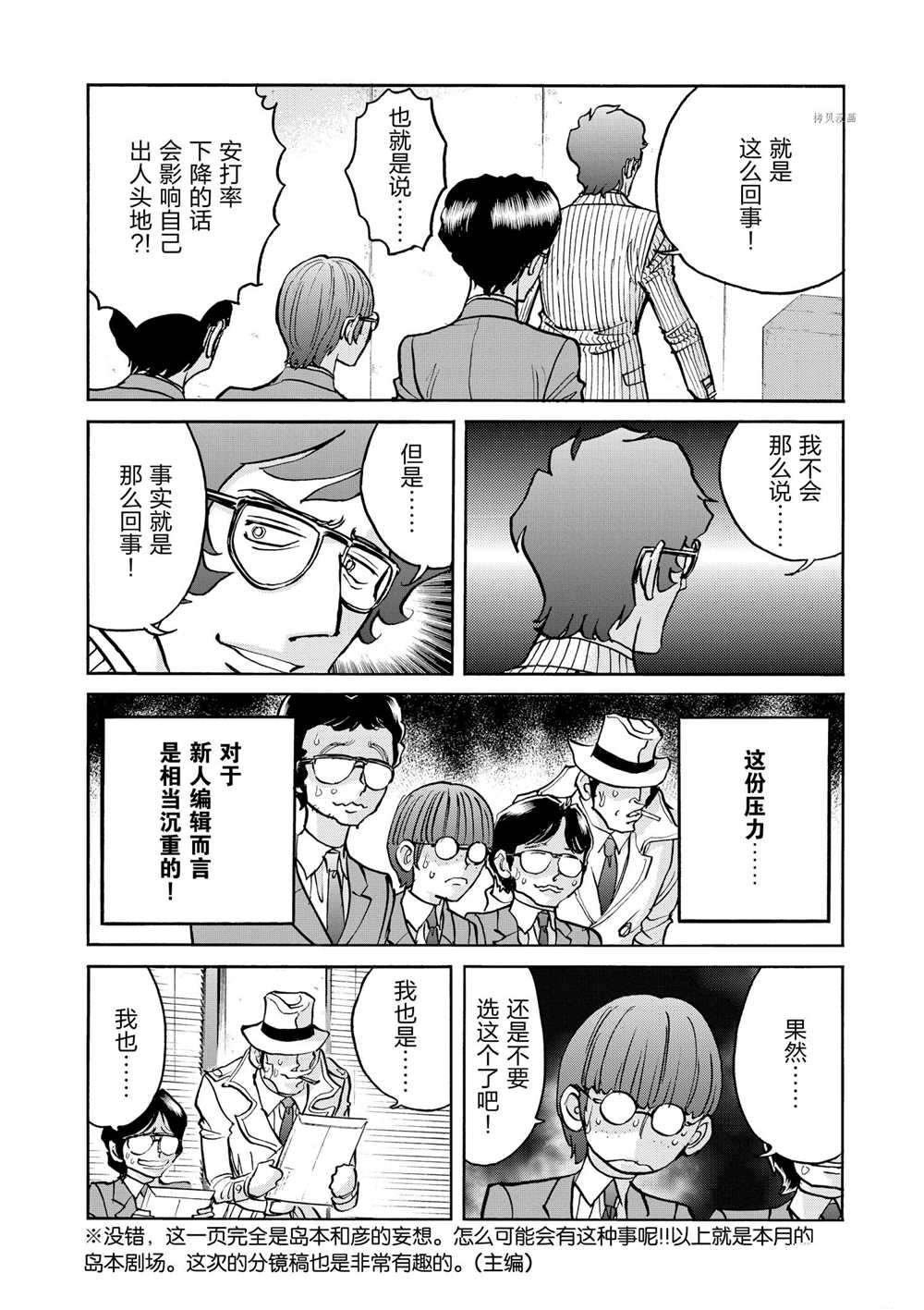 第73话 试看版