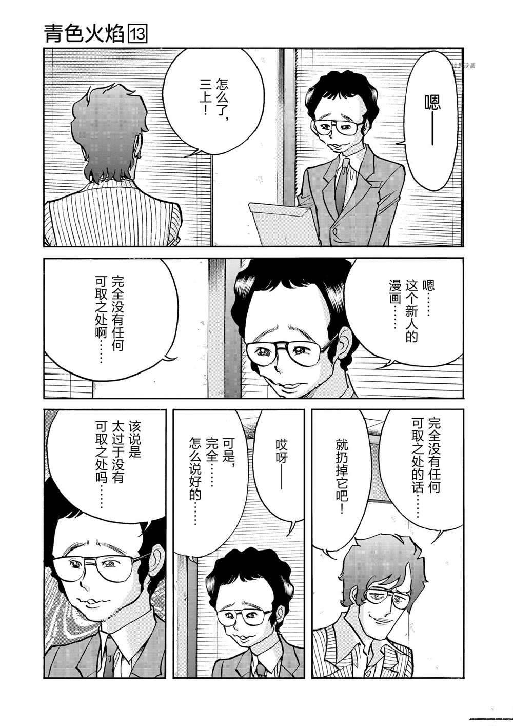 第73话 试看版
