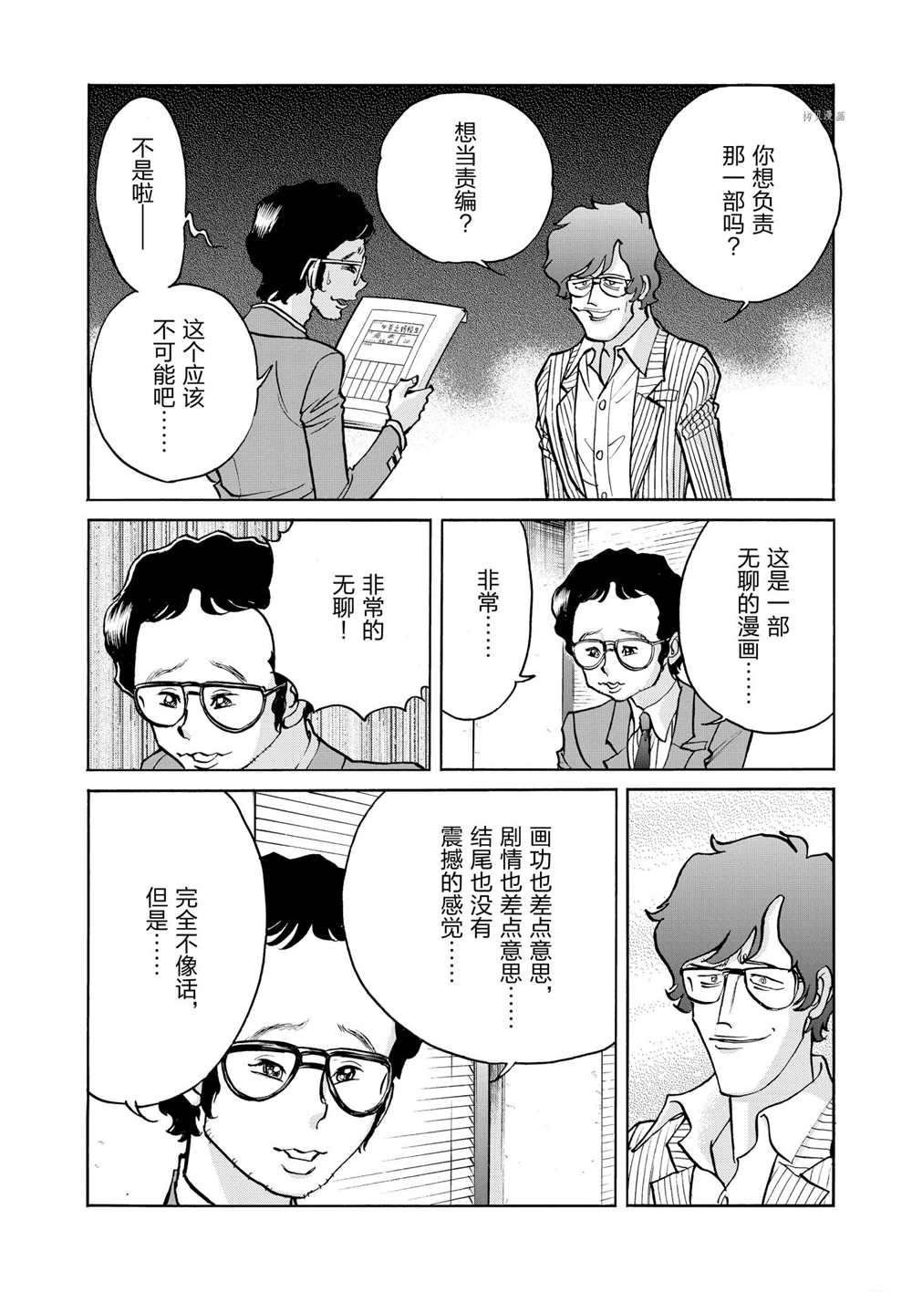 第73话 试看版