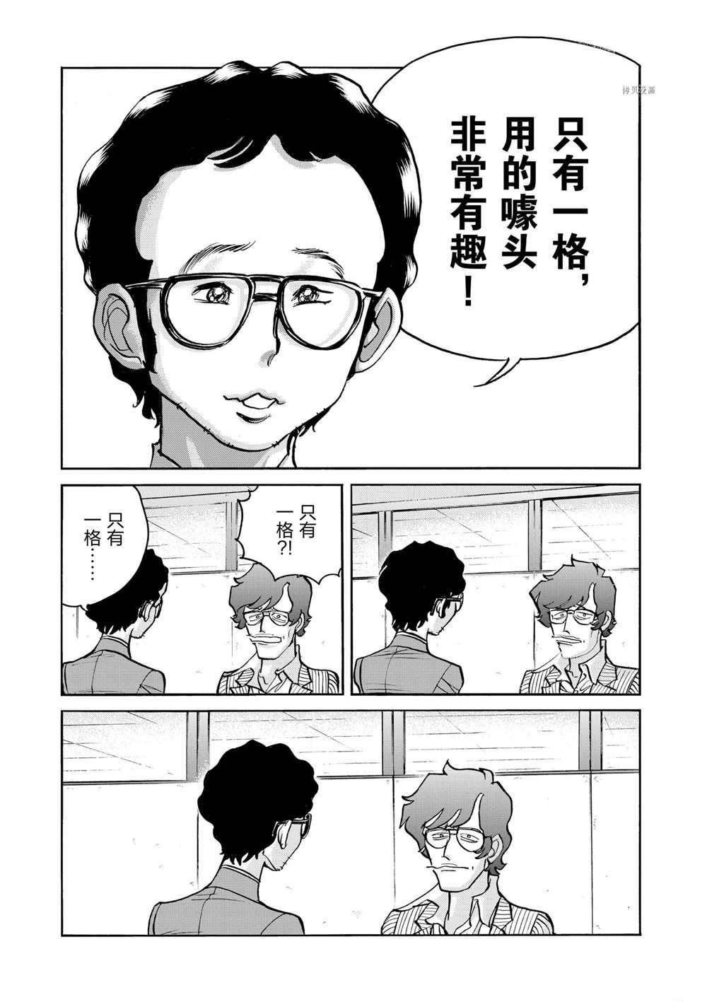 第73话 试看版