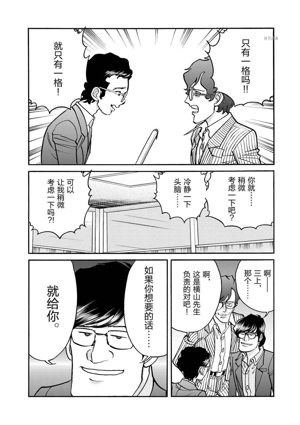 第73话 试看版