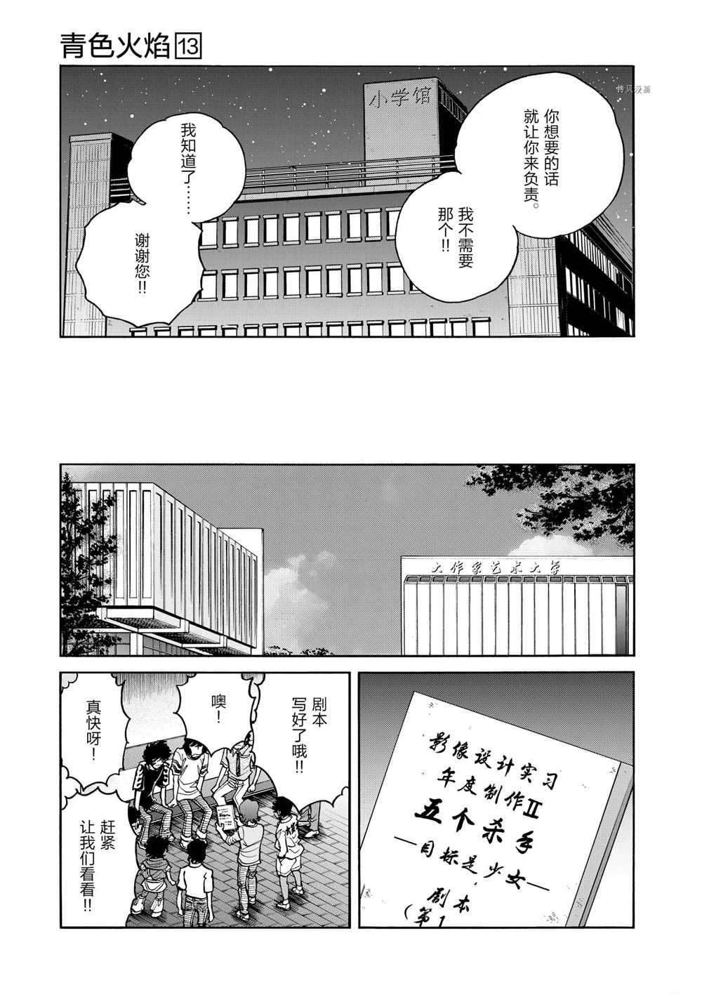 第73话 试看版