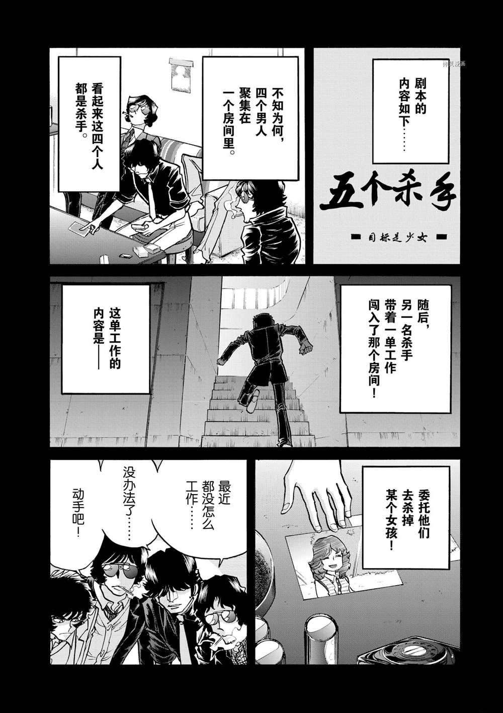 第73话 试看版