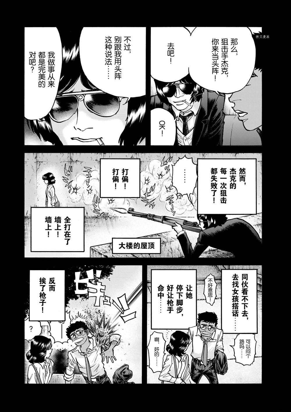 第73话 试看版