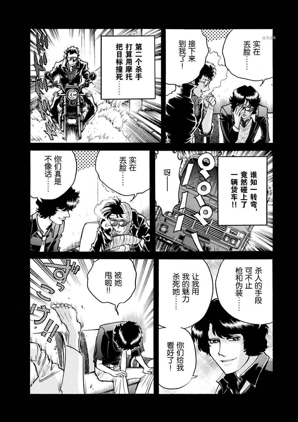 第73话 试看版