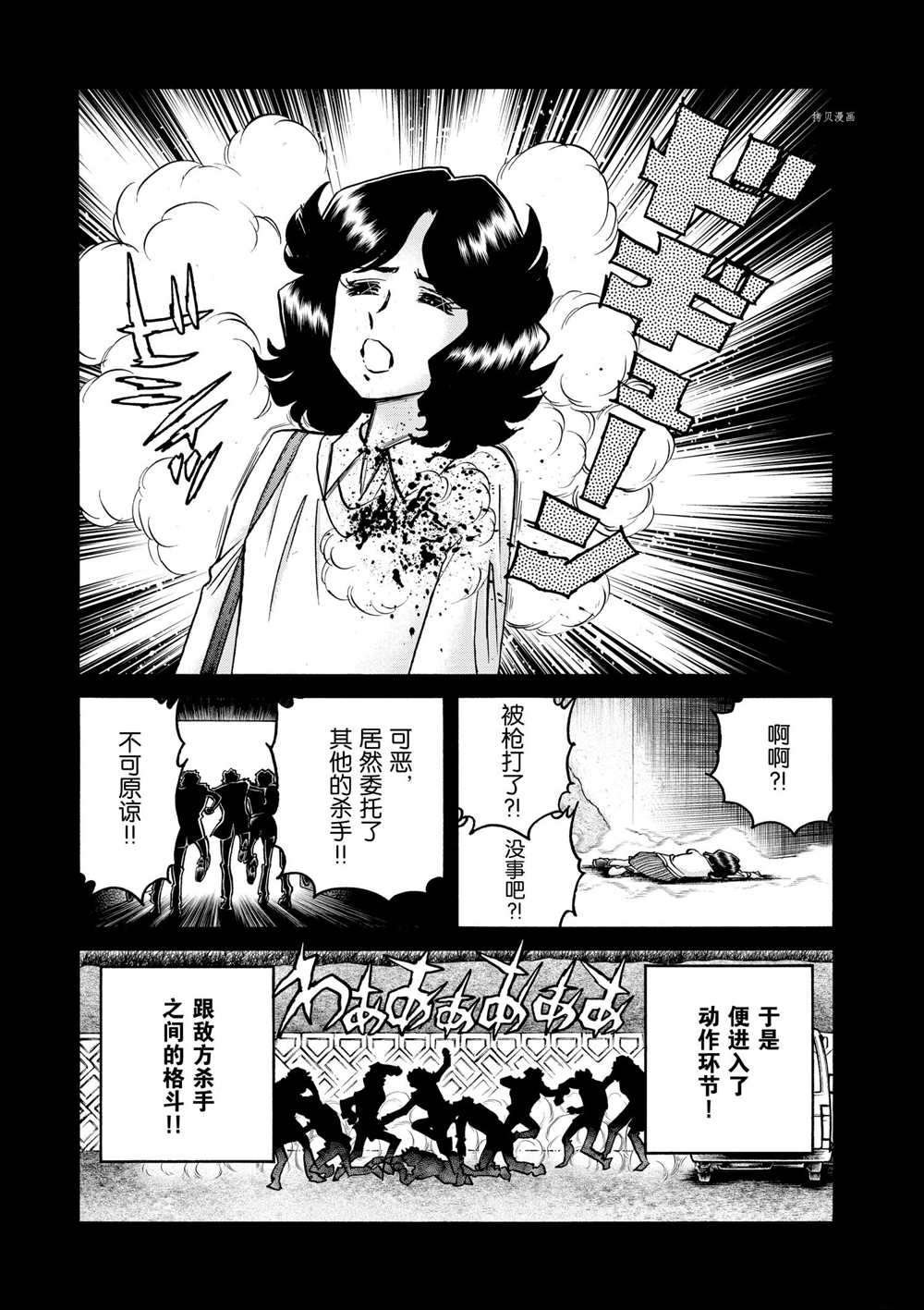 第73话 试看版