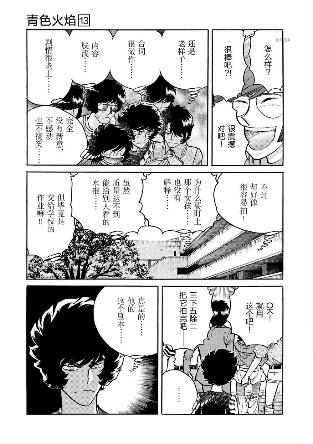 第73话 试看版