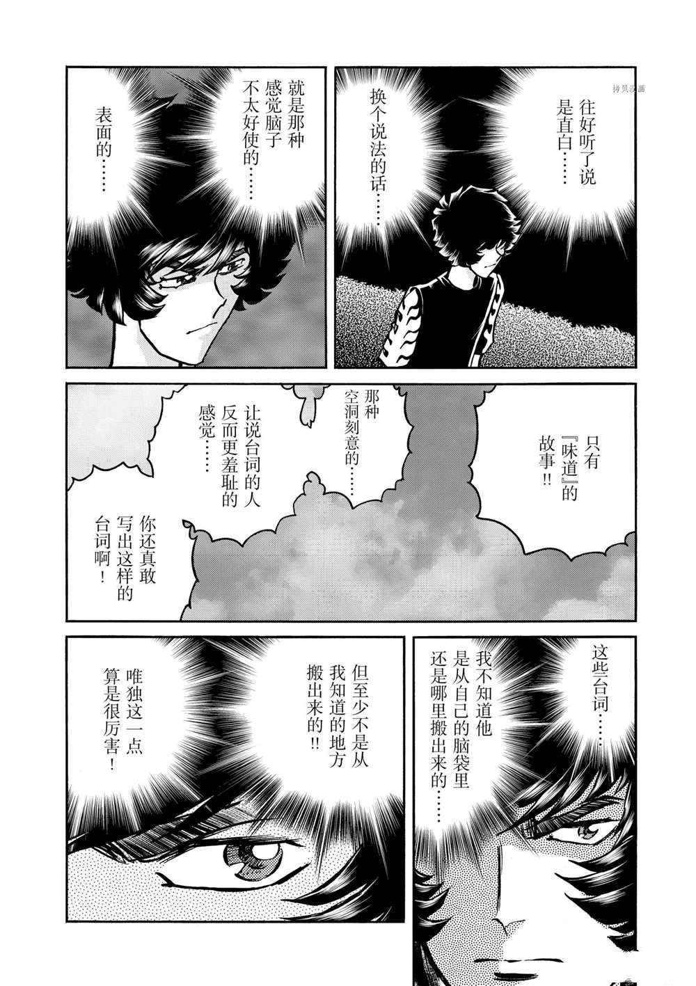 第73话 试看版