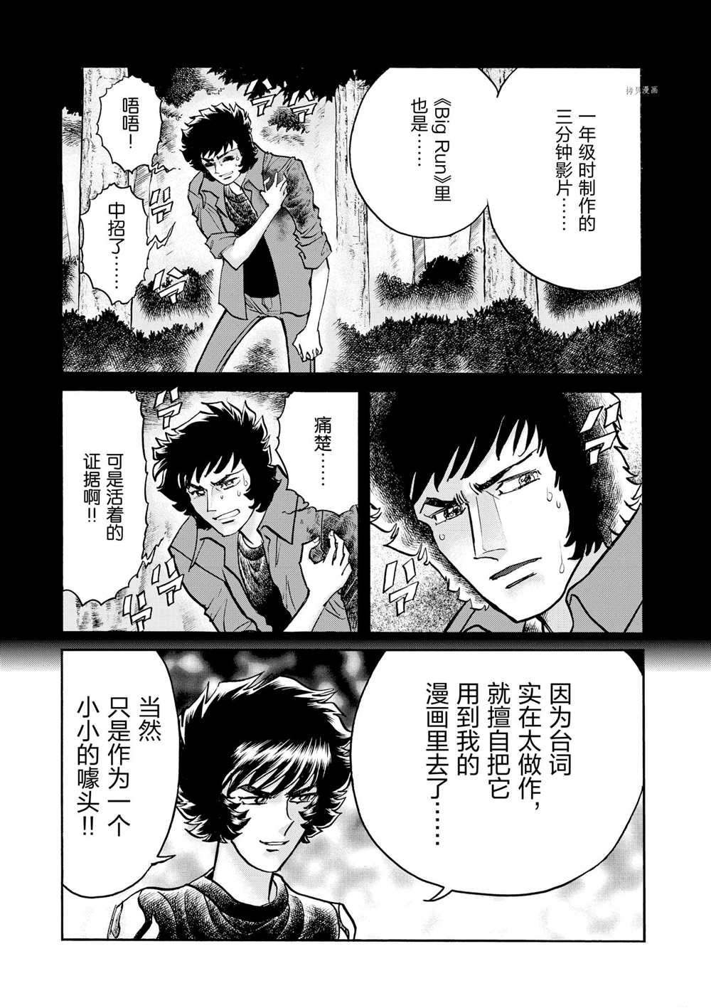 第73话 试看版