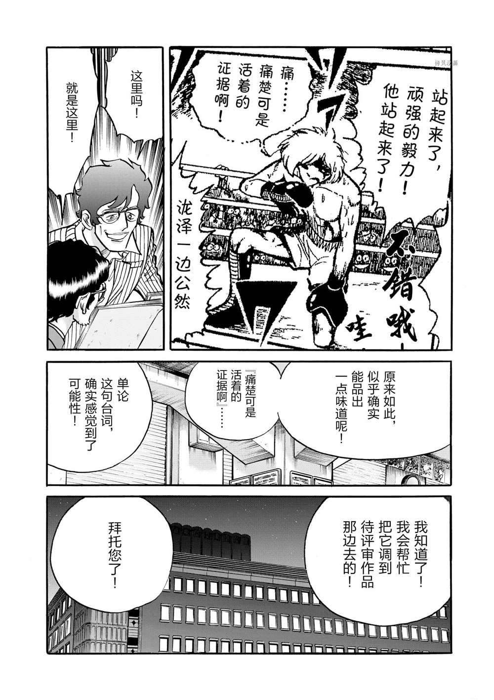 第73话 试看版